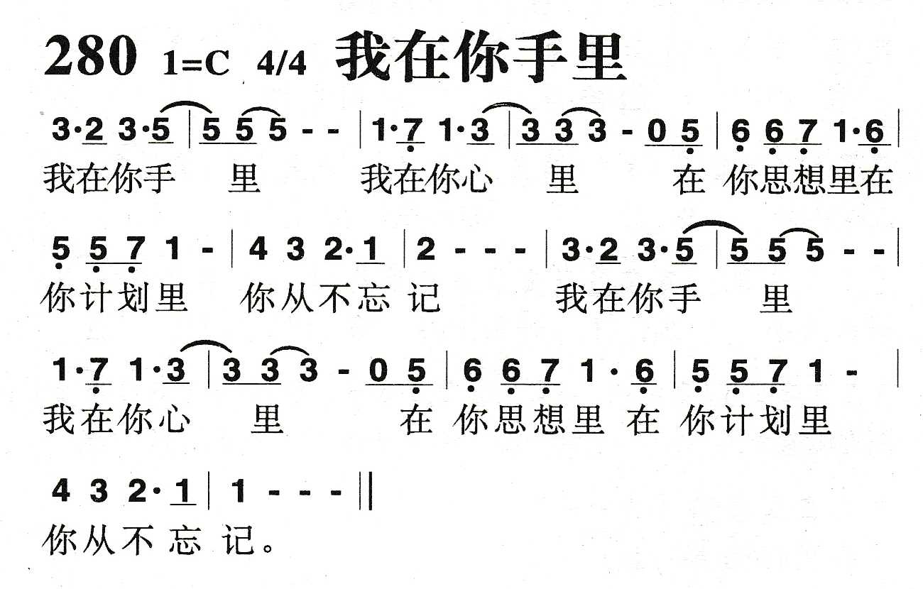 《我在你手里》