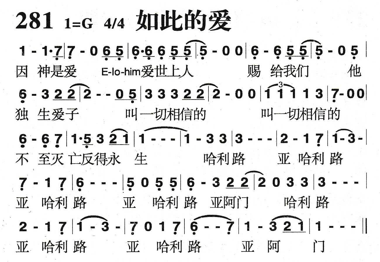 《如此的爱》