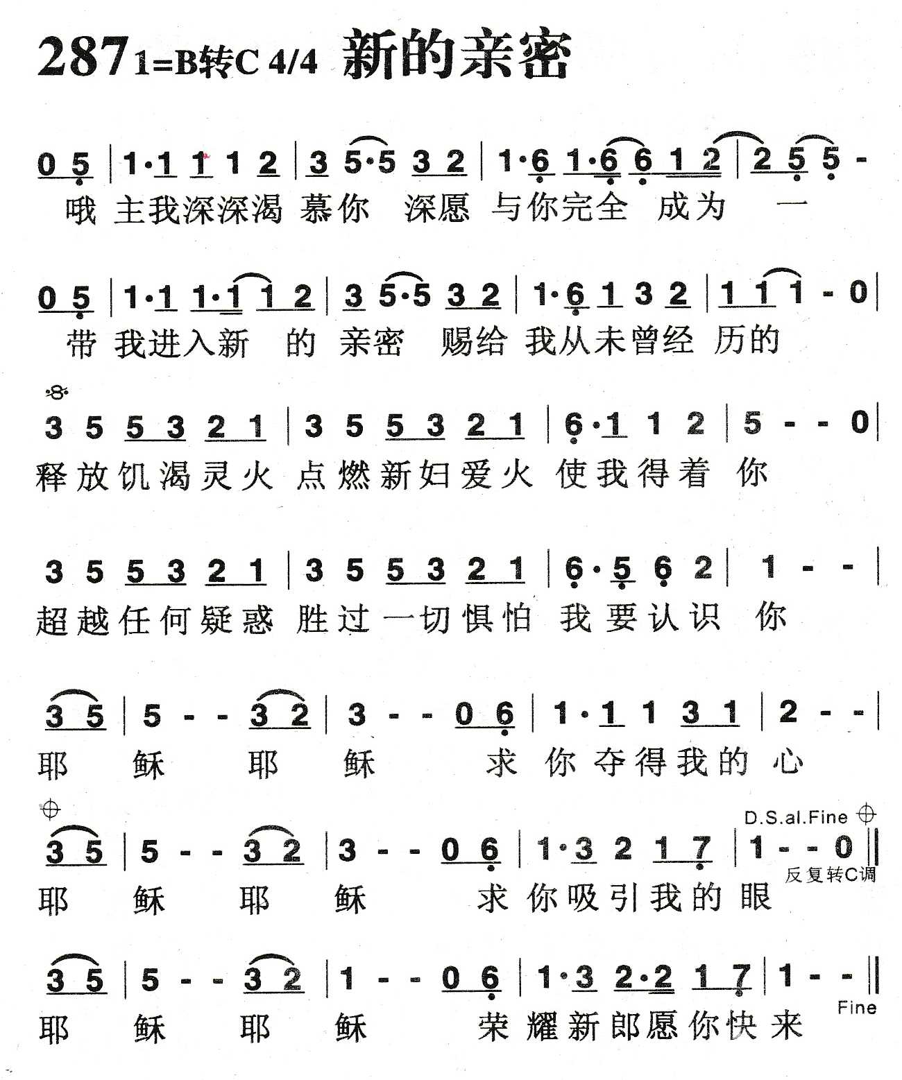 《新的亲密》