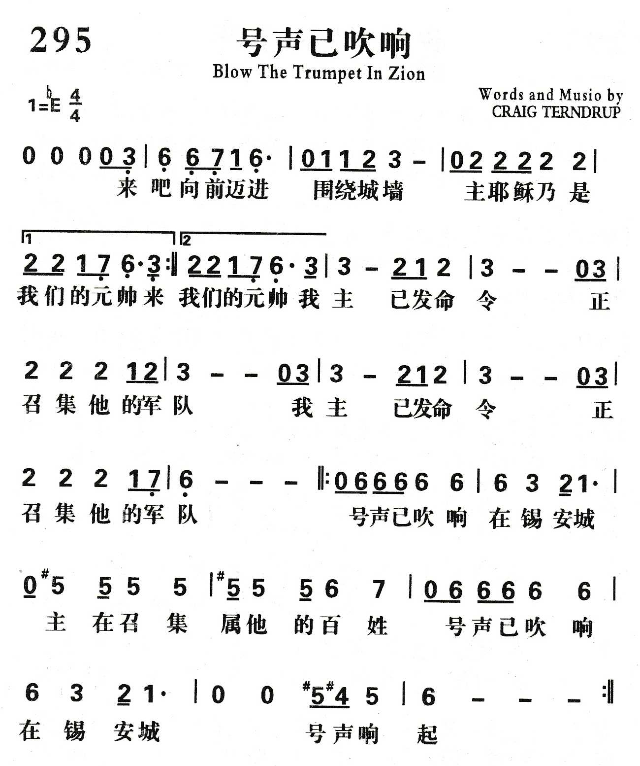 《号声已吹响》
