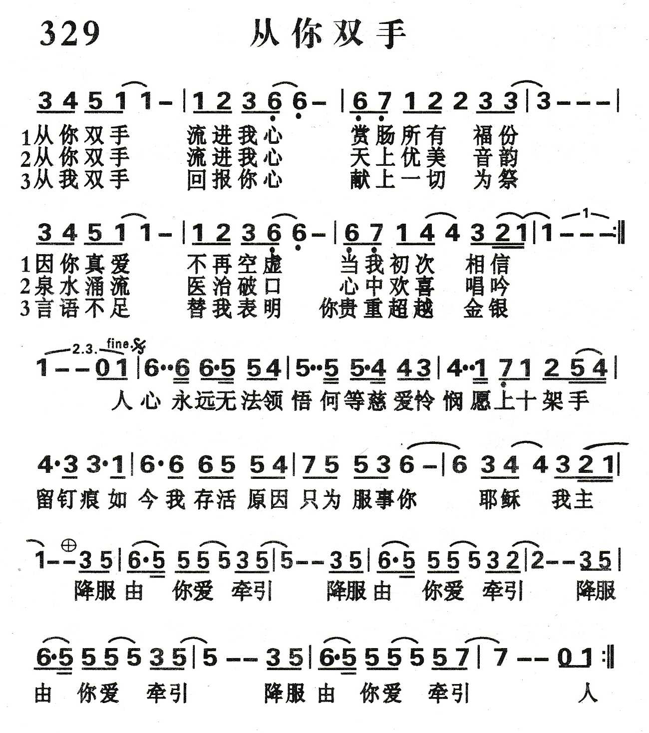 《从你双手》