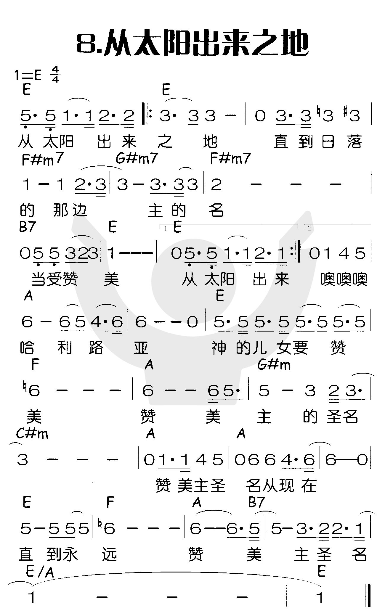 《从太阳出来之地》