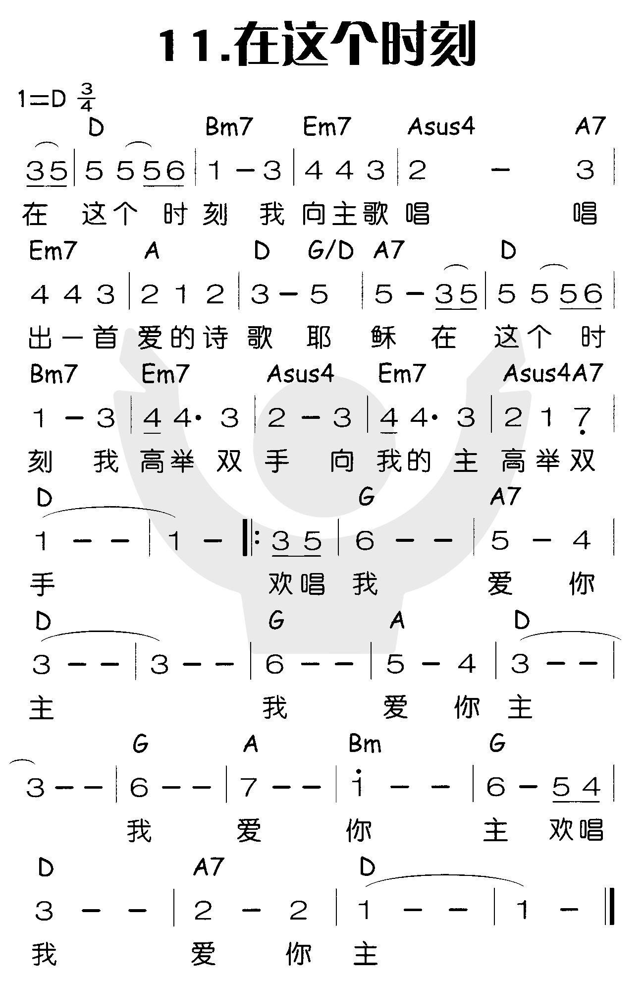 《在这个时刻》