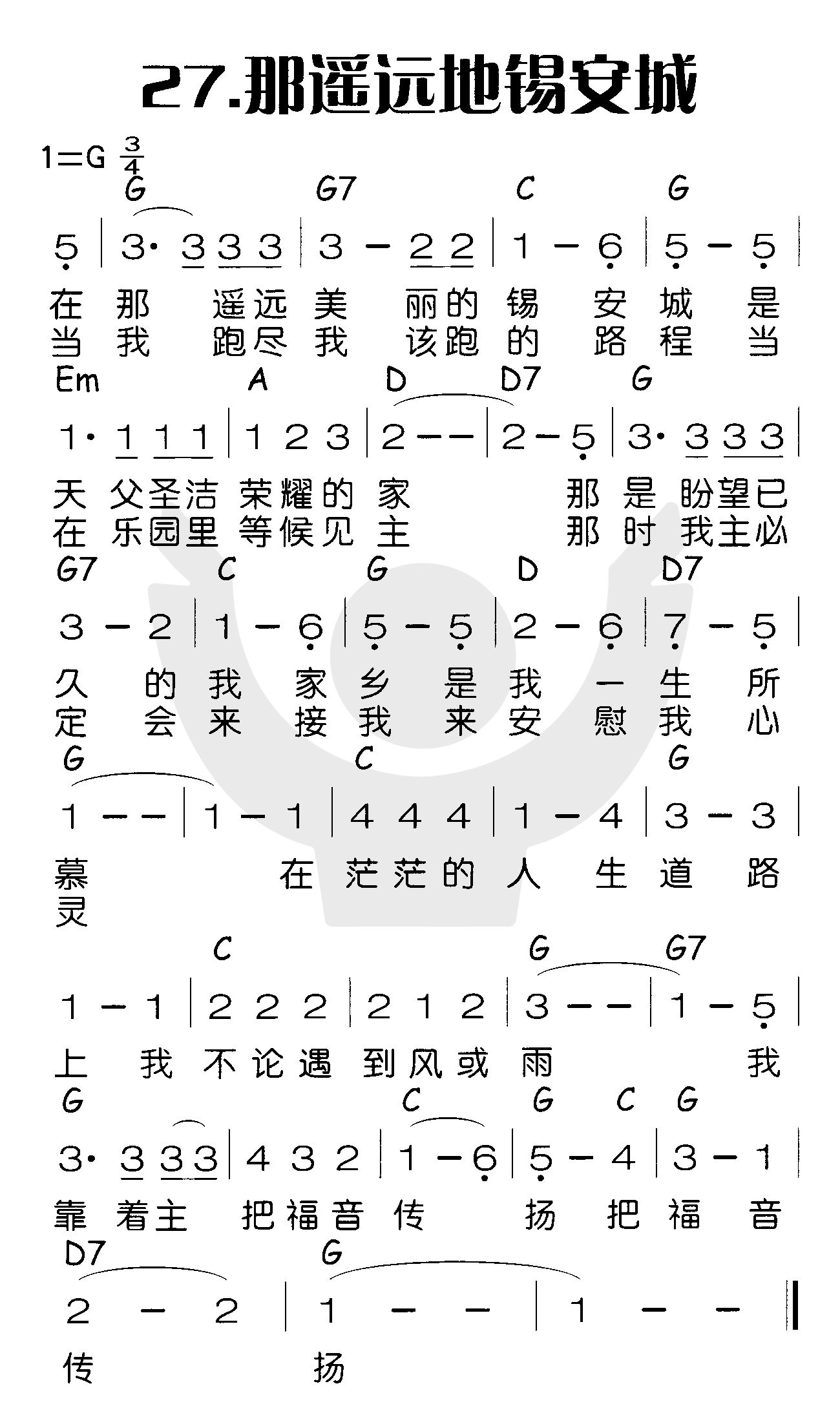 《那遥远地锡安城》