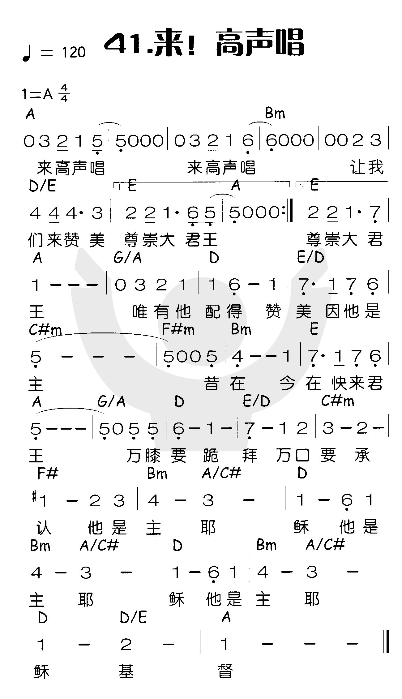 《来！高声唱》
