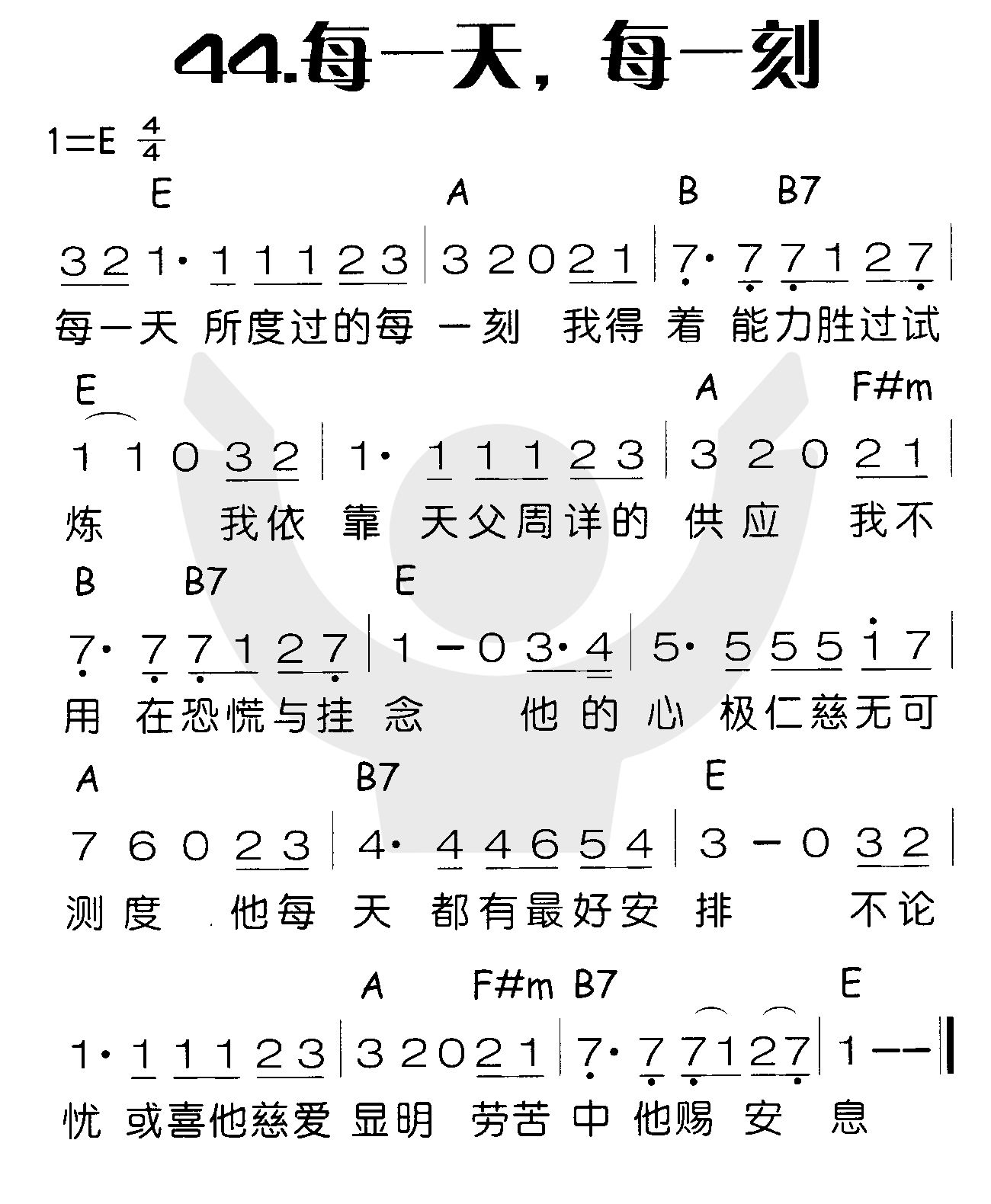 《每一天，每一刻》