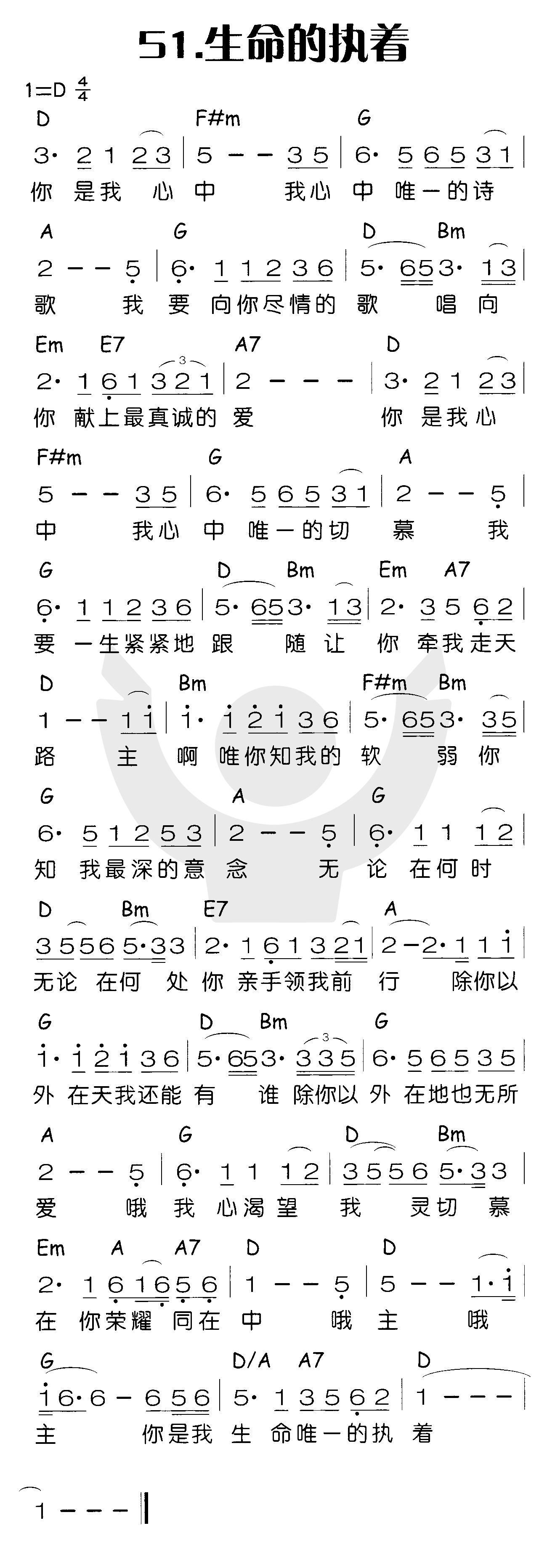 《生命的执着》
