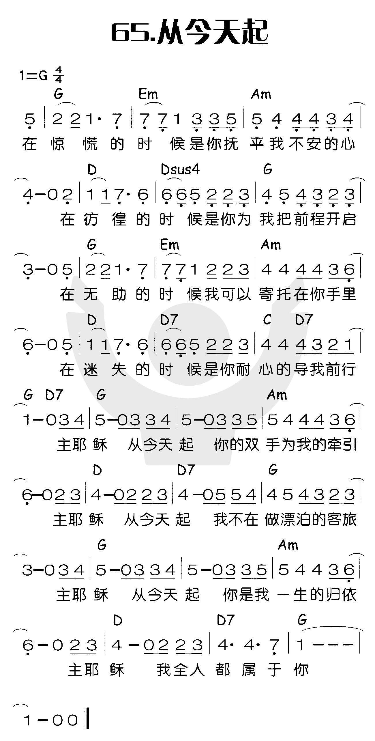 《从今天起》