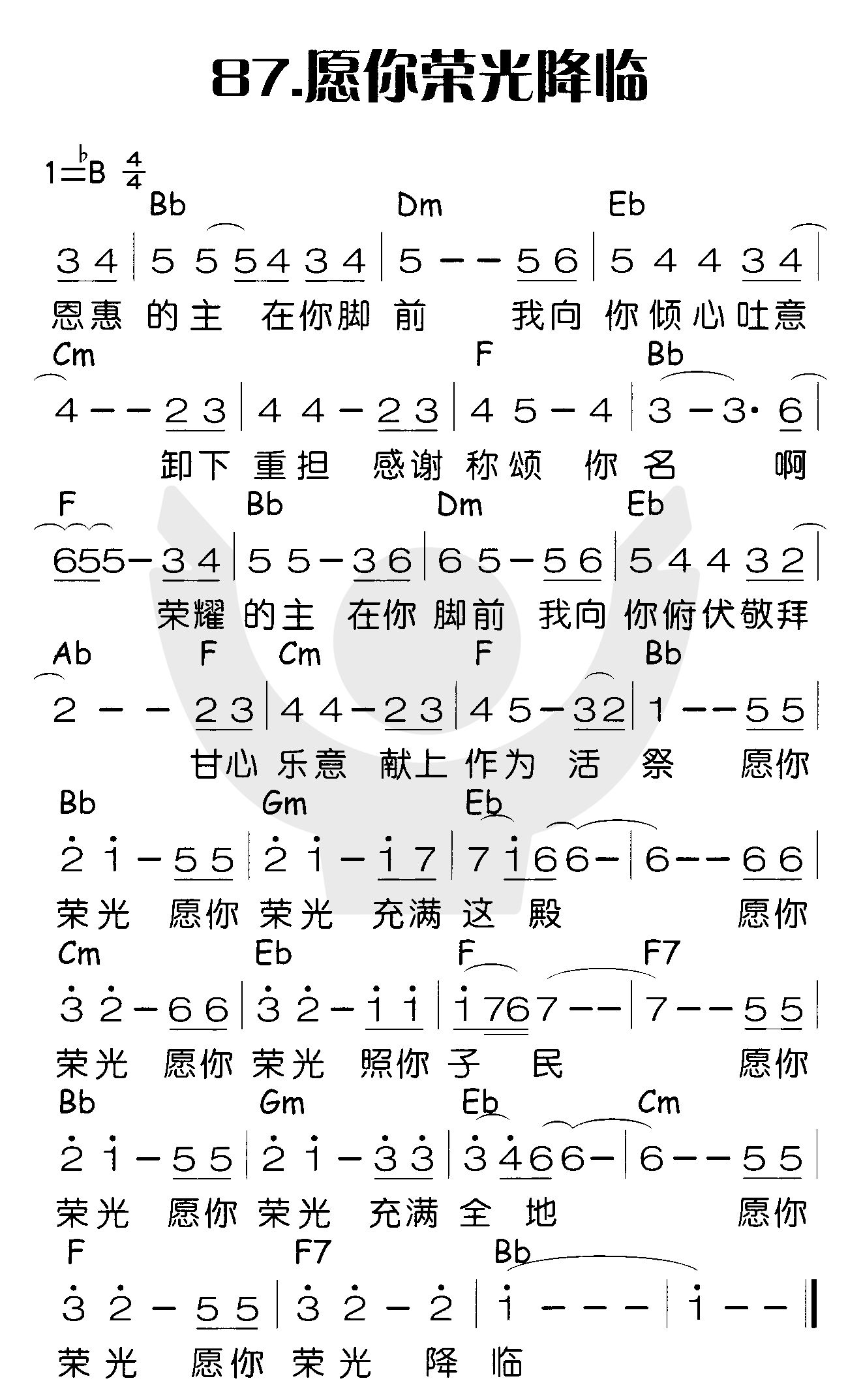 《愿你荣光降临》