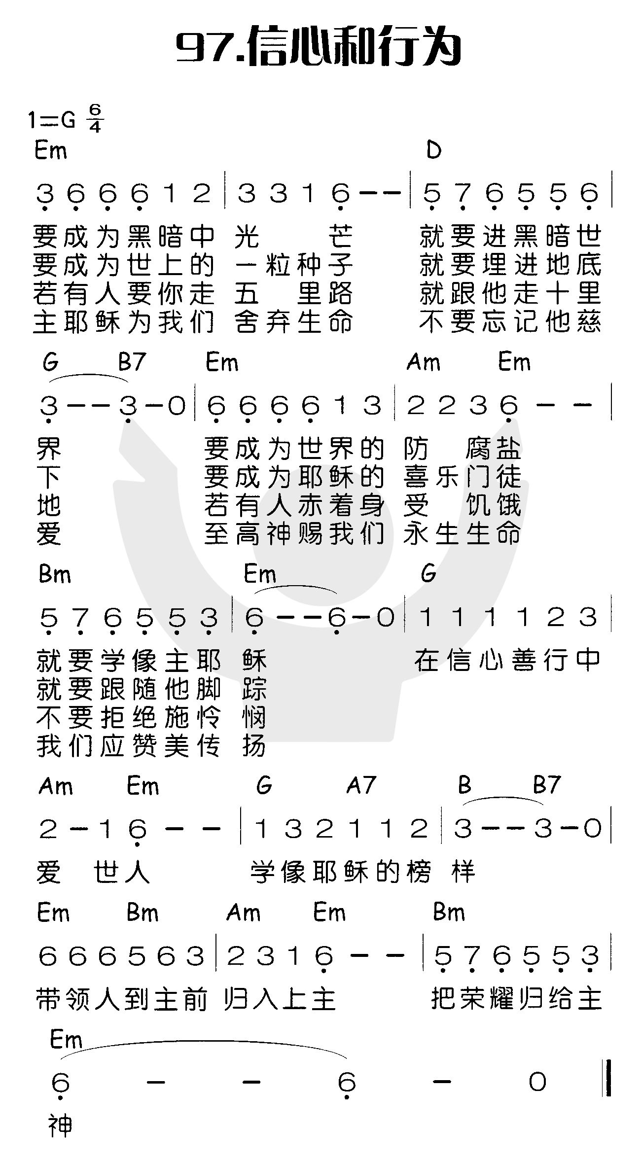 《信心和行为》
