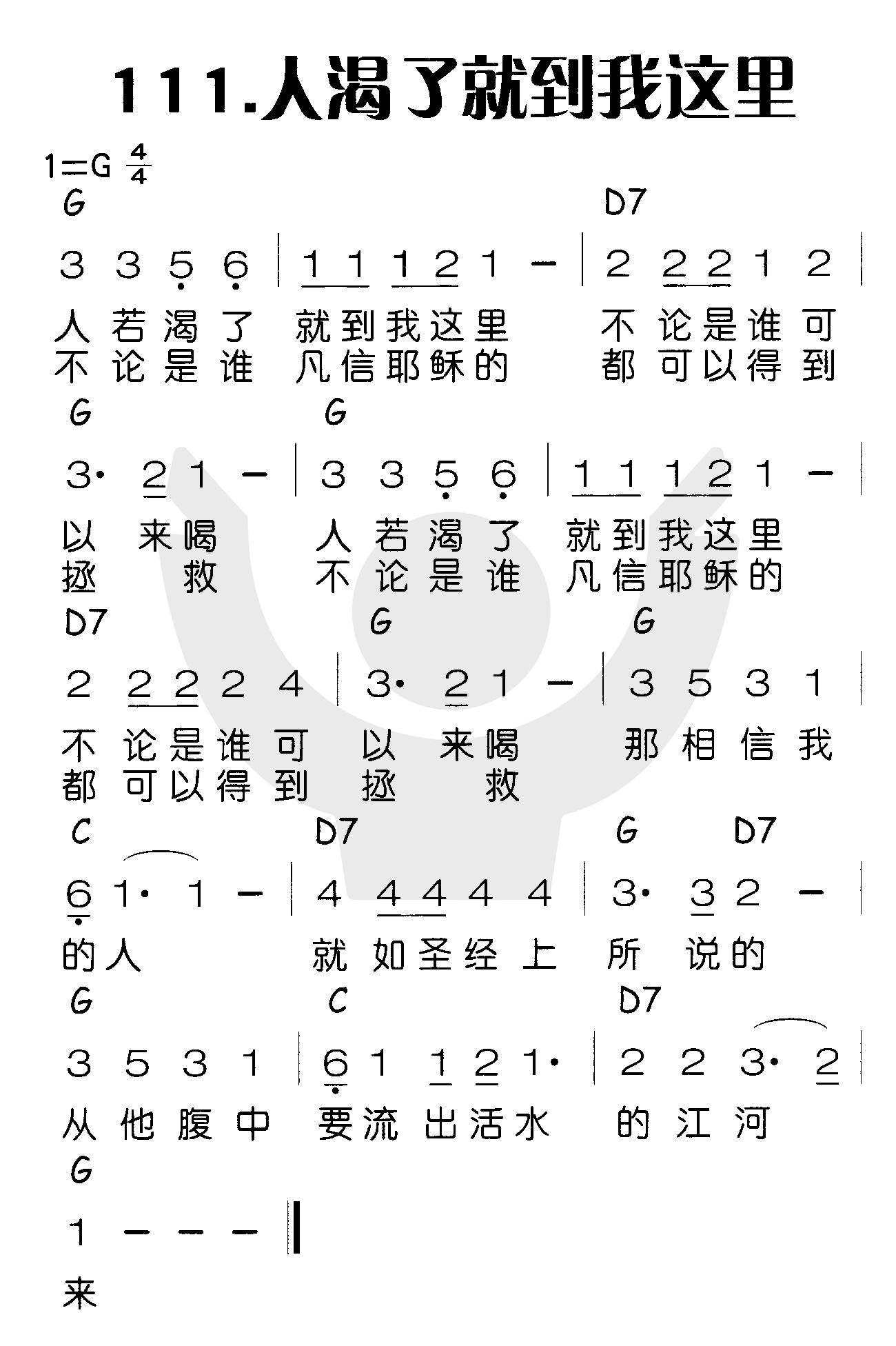 《人渴了就到我这里》