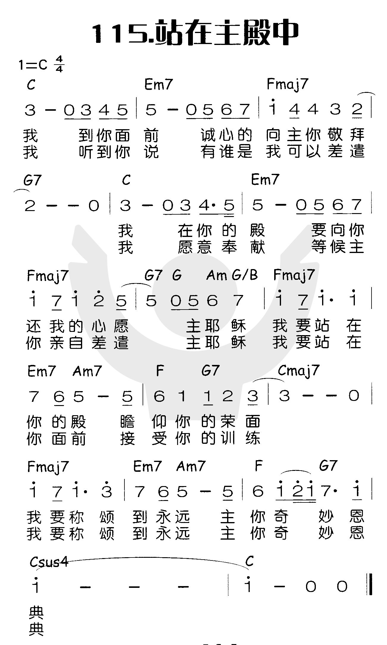 《站在主殿中》