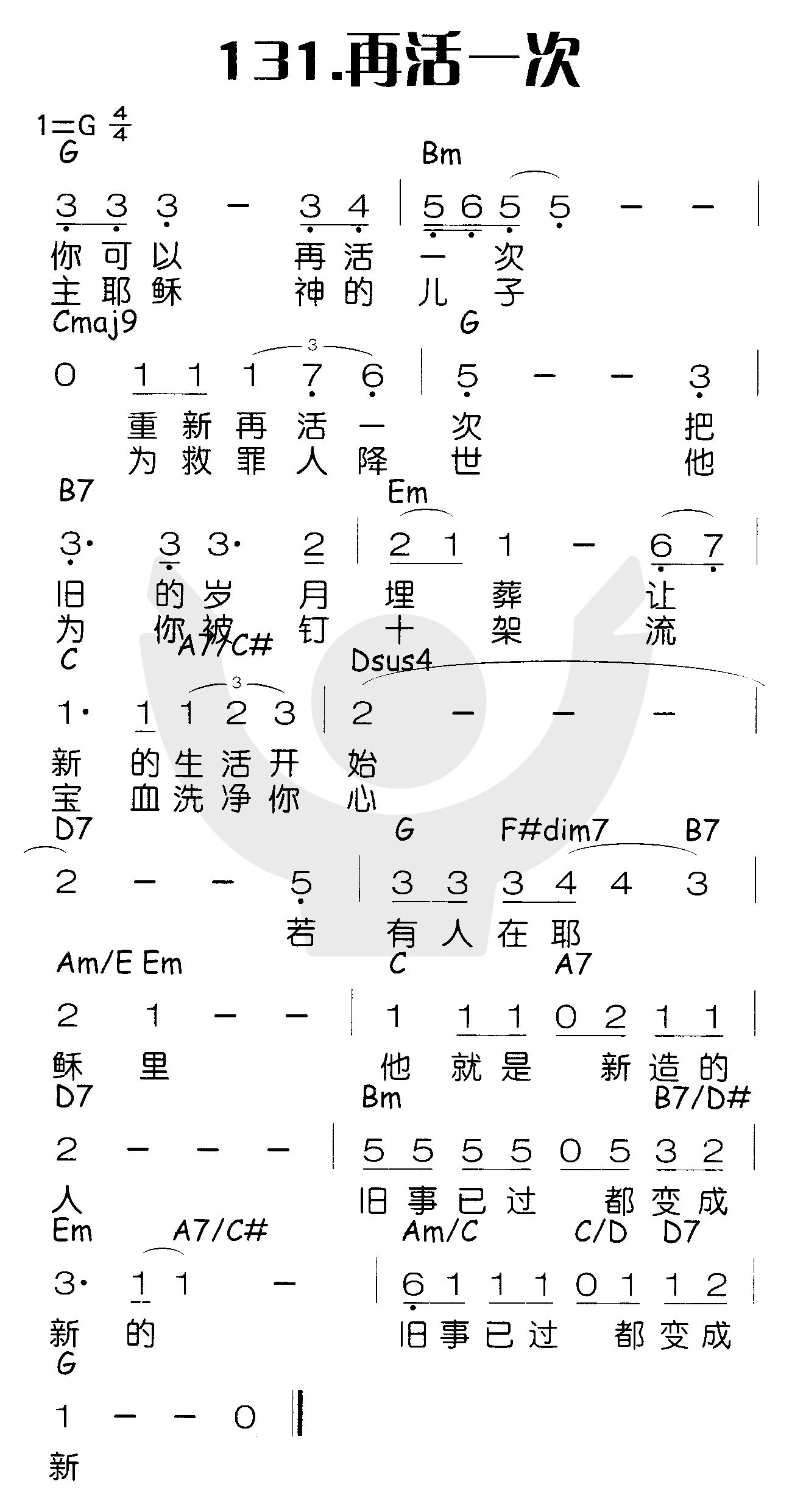 《再活一次》