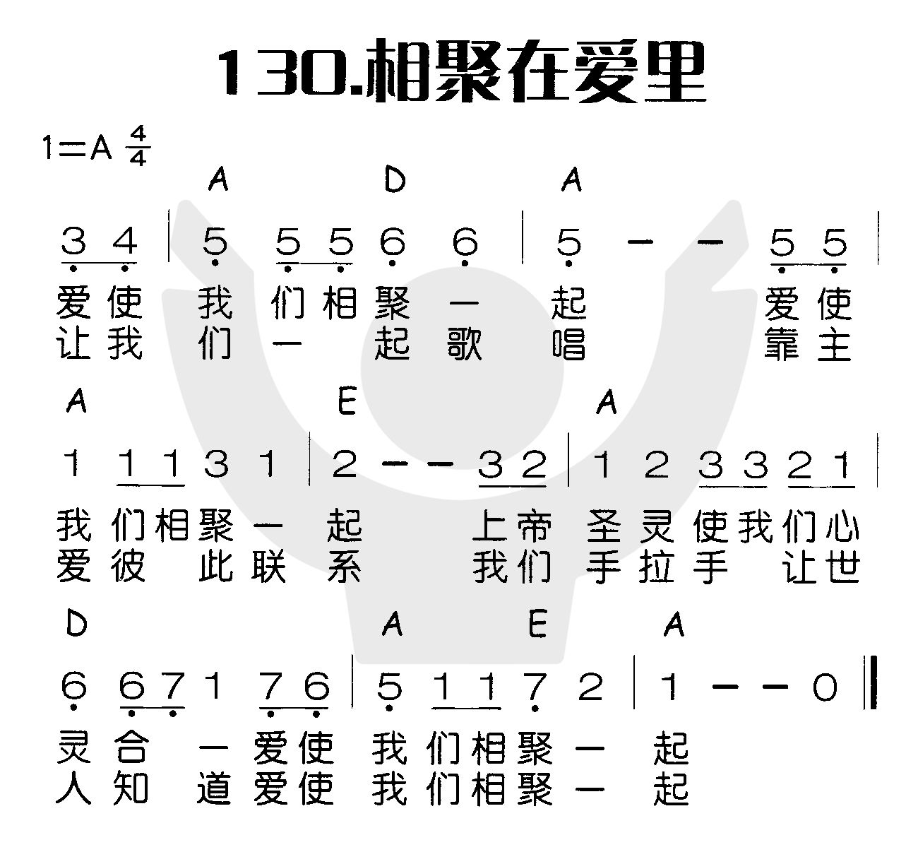 《相聚在爱里》