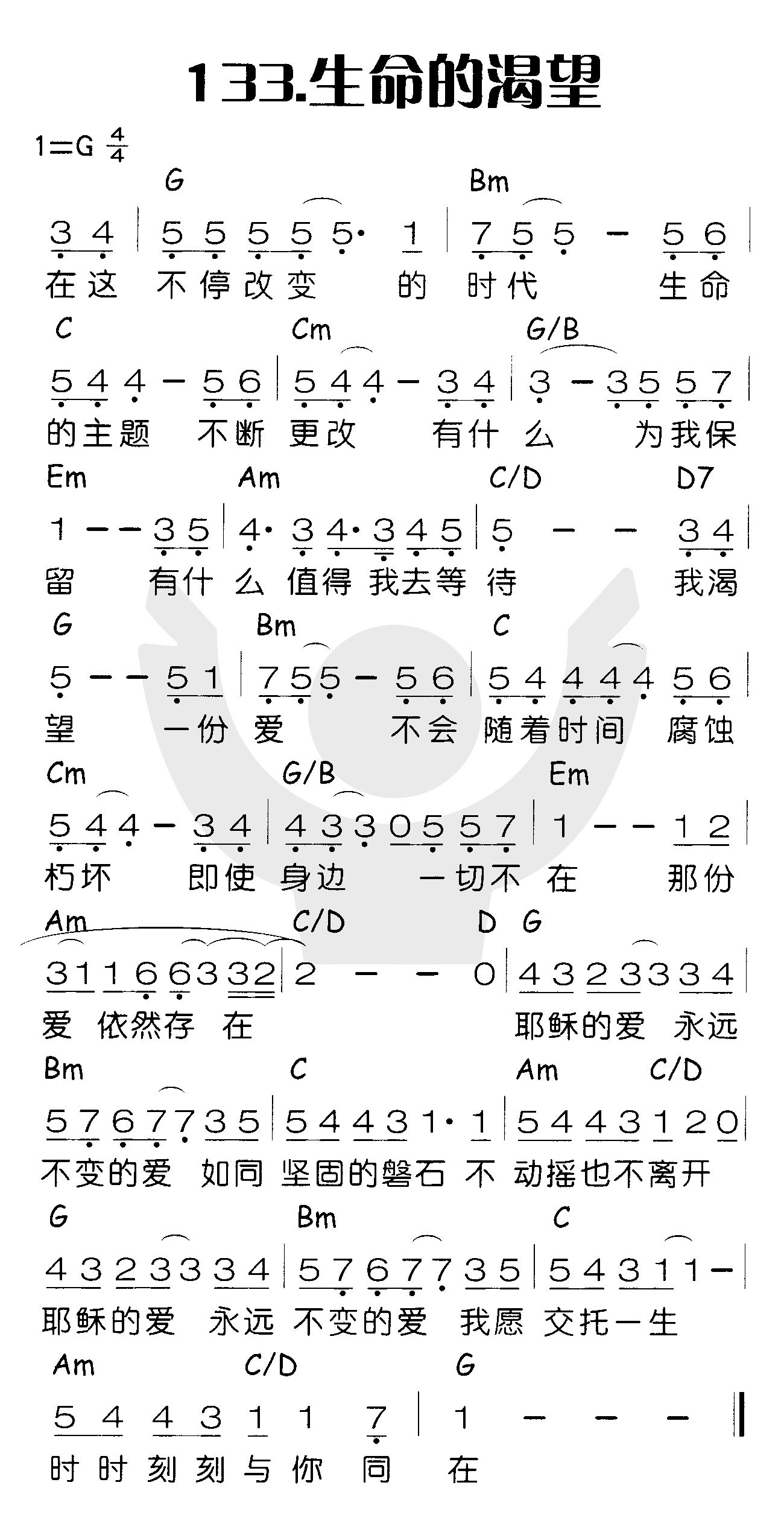 《生命的渴望》