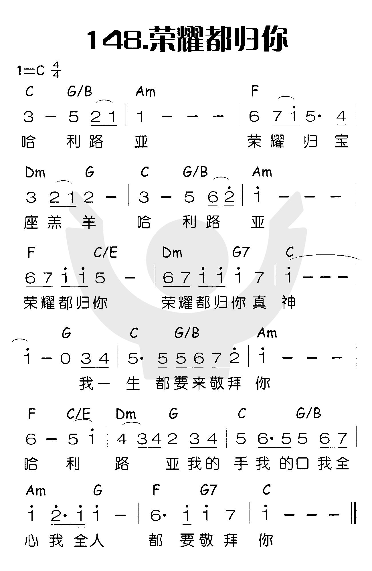 《荣耀都归你》