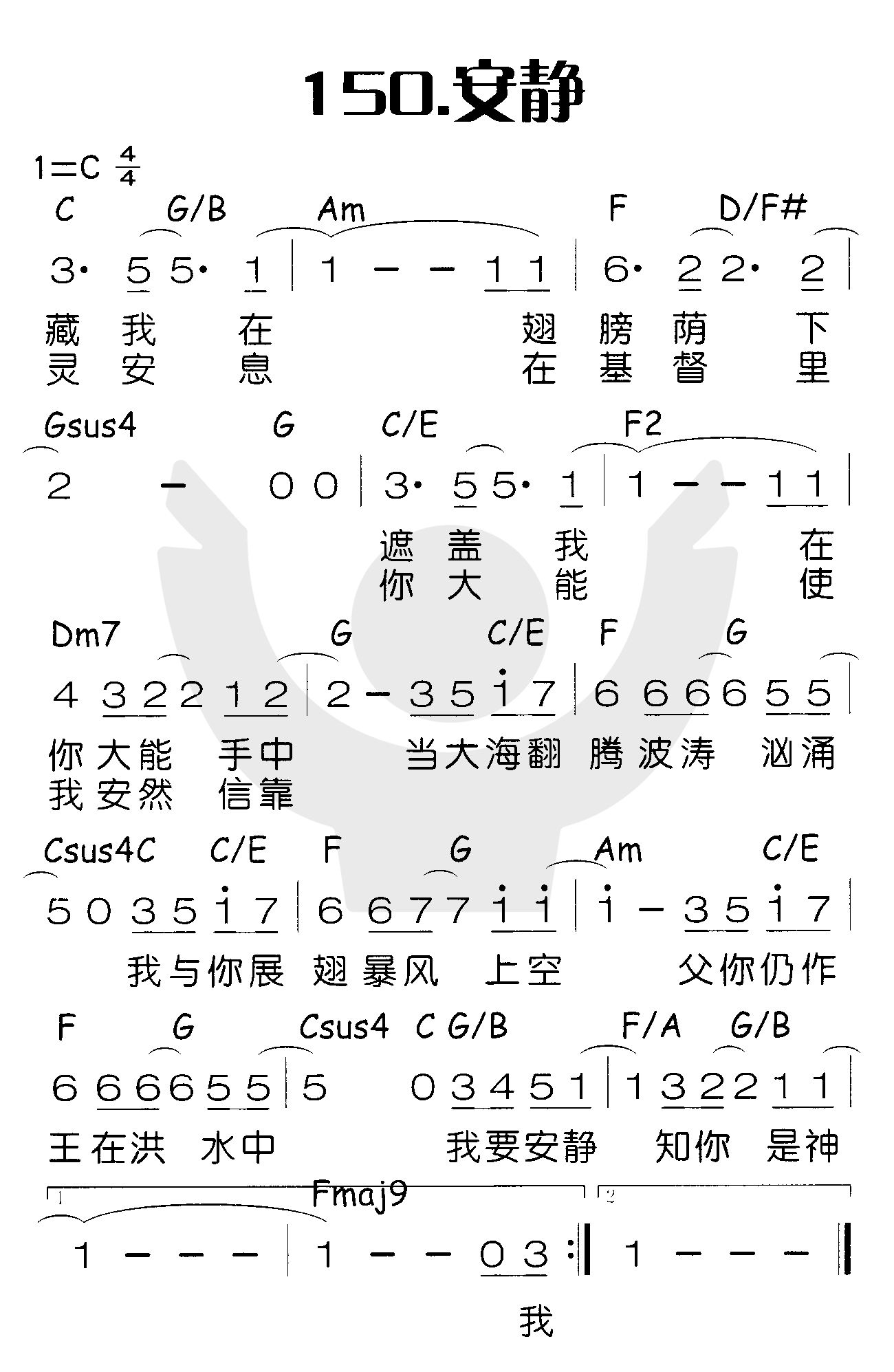 《安静》