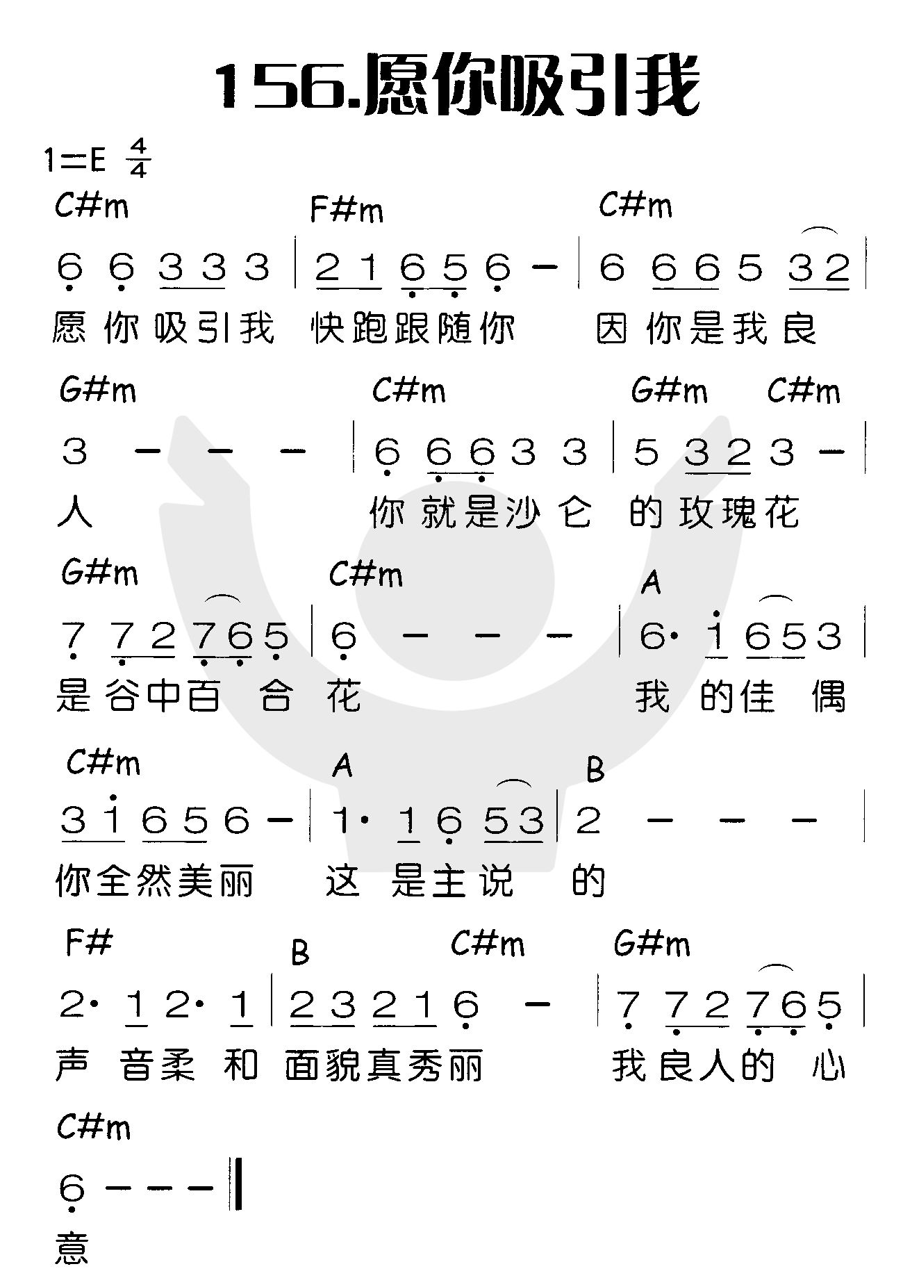 《愿你吸引我》