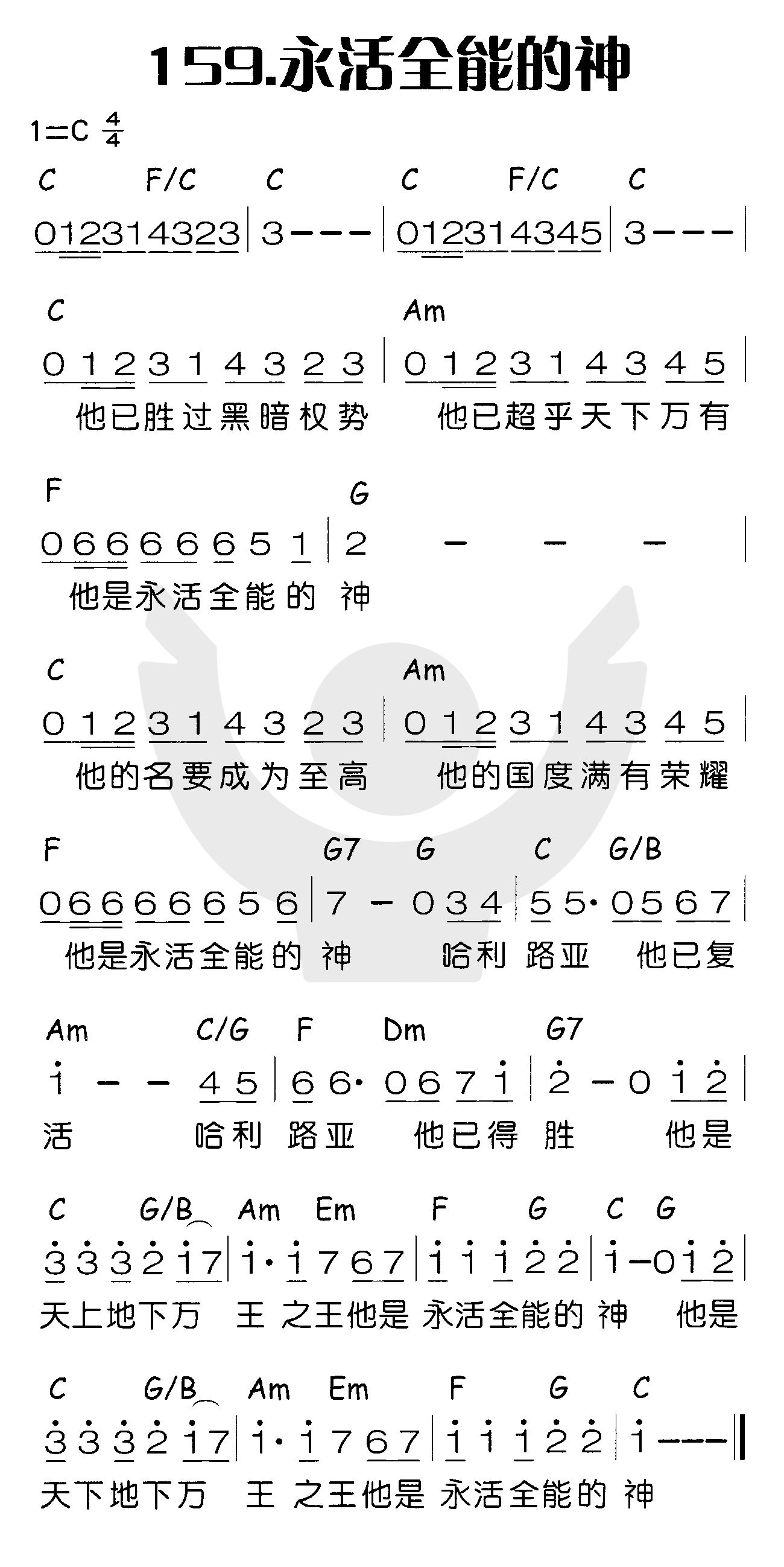《永活全能的神》