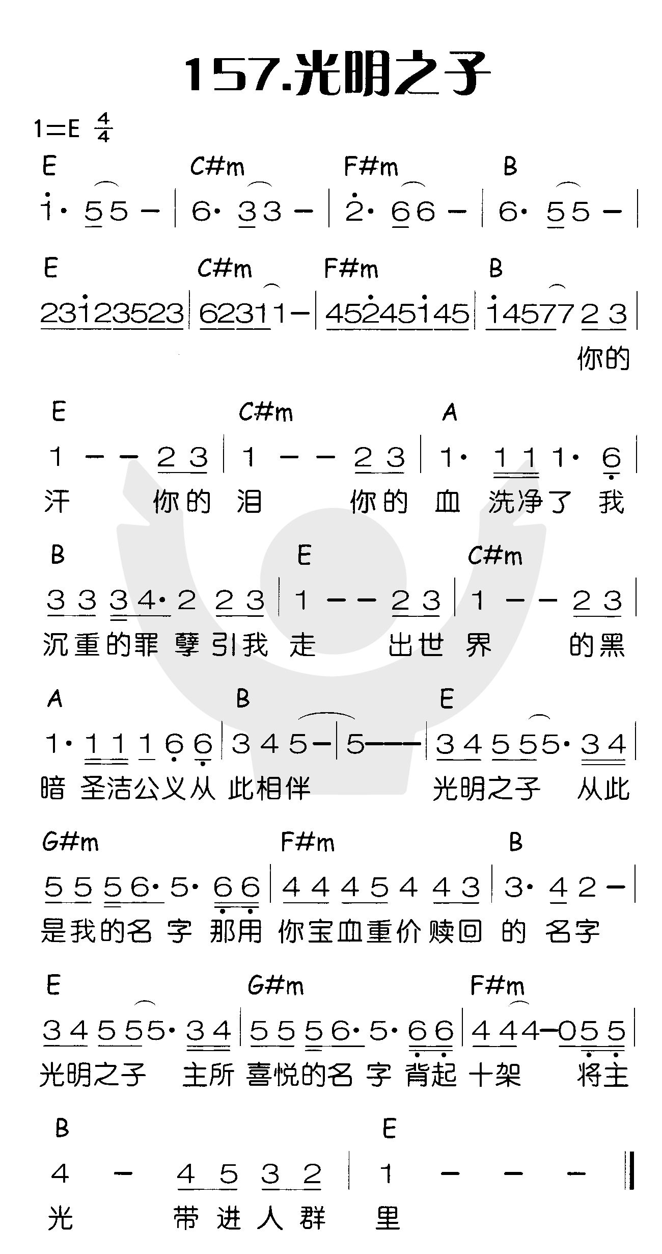 《光明之子》