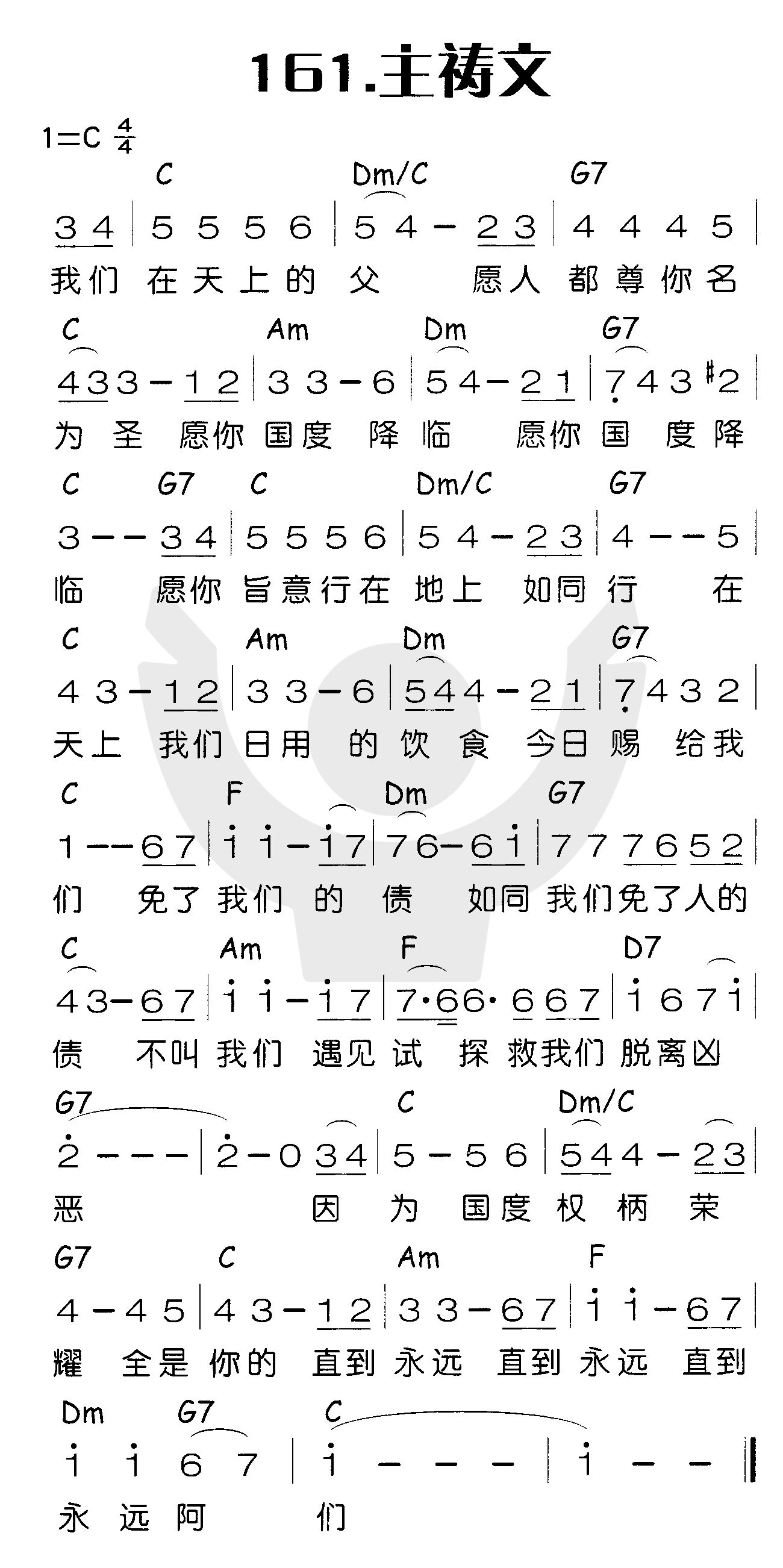 《主祷文》