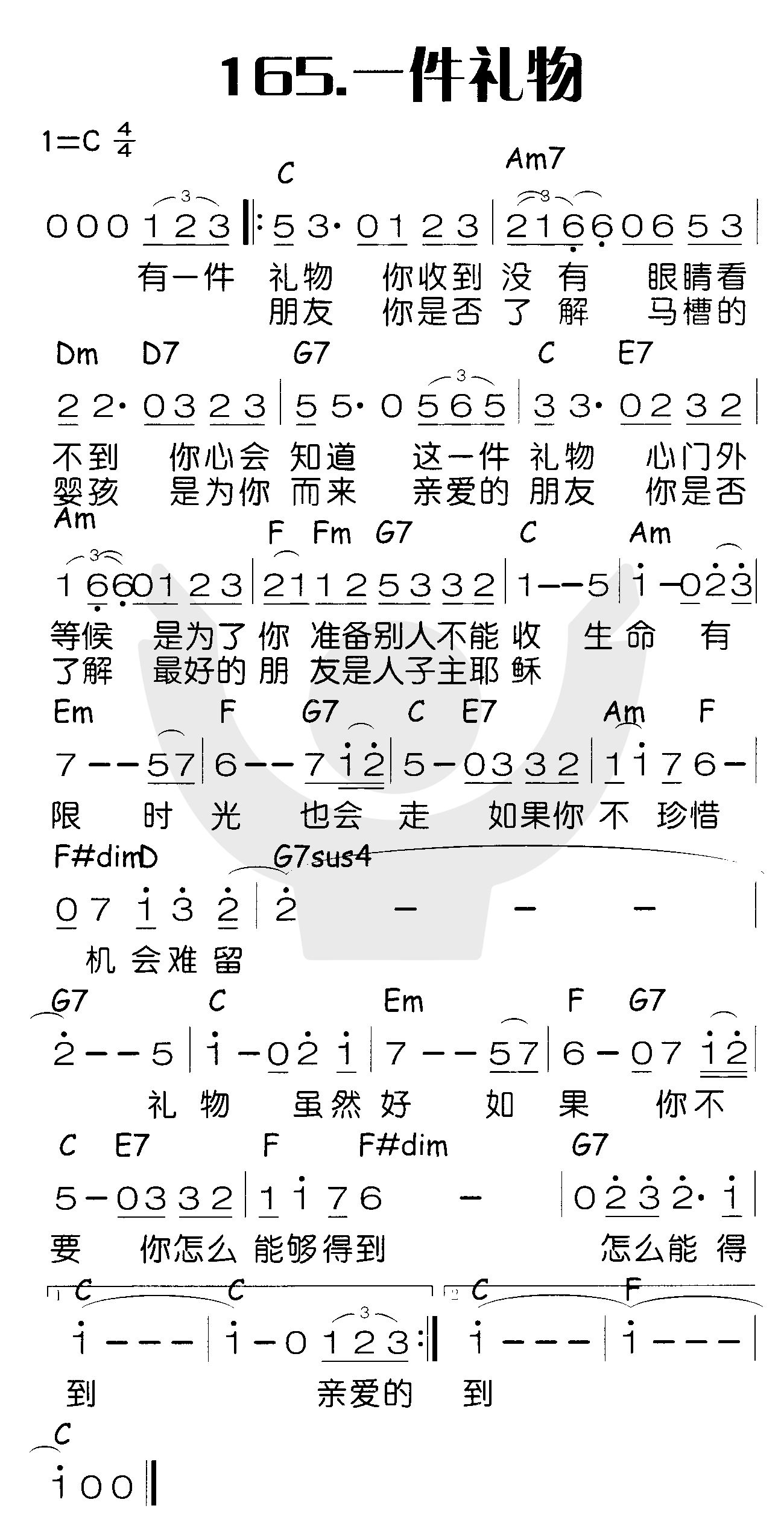 《一件礼物》