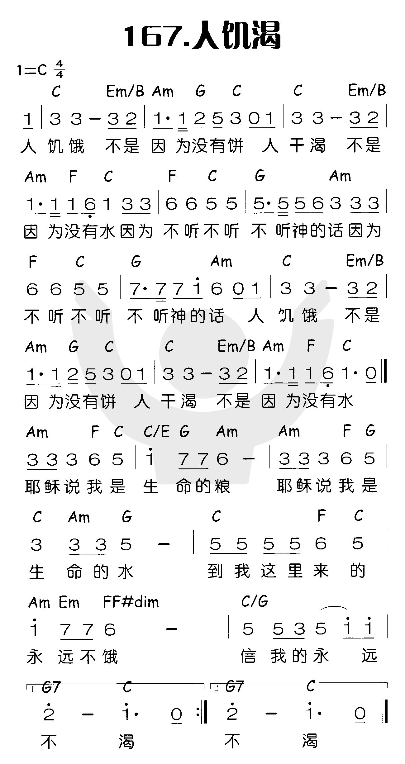《人饥渴》