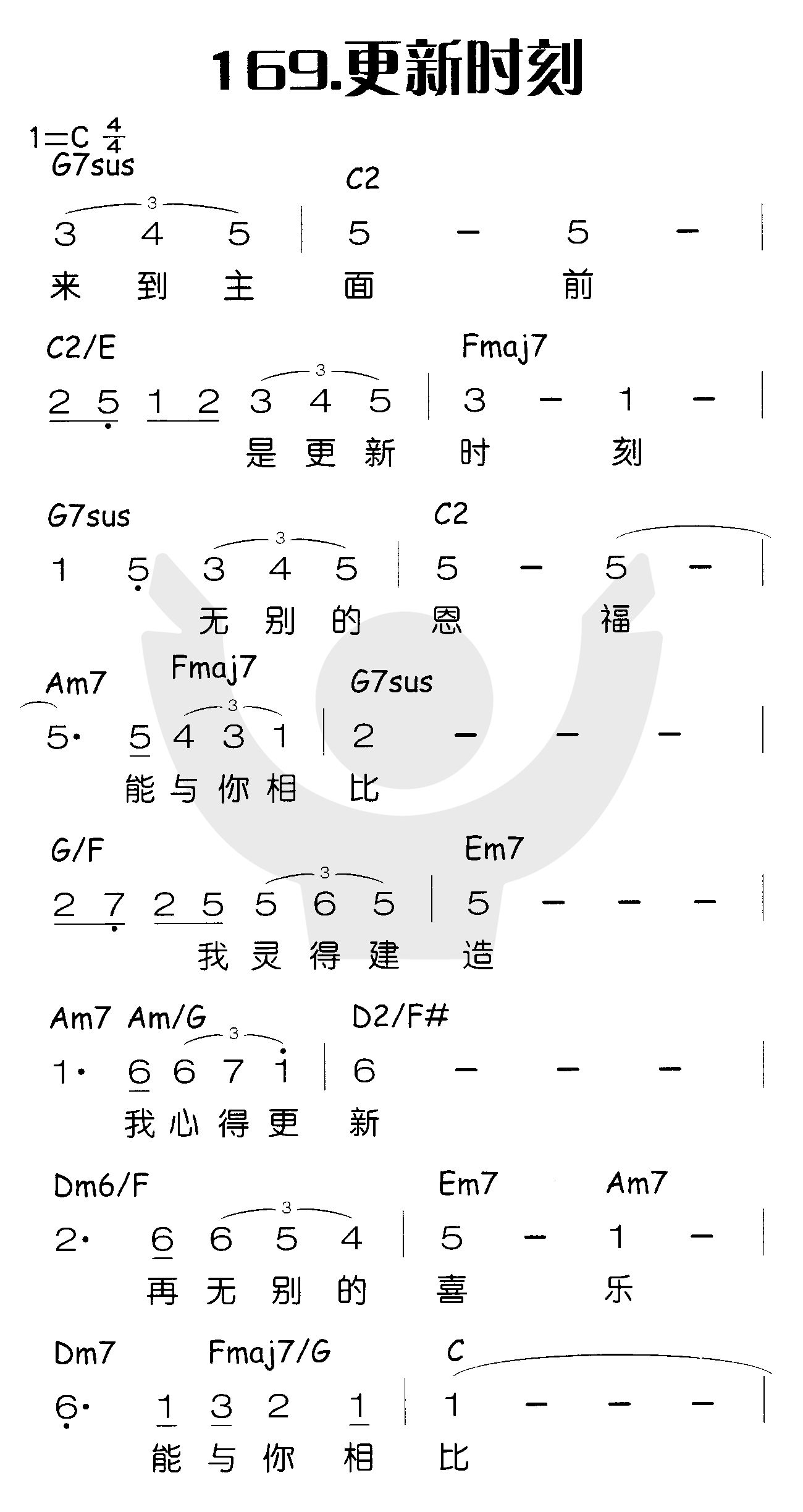 《更新时刻》