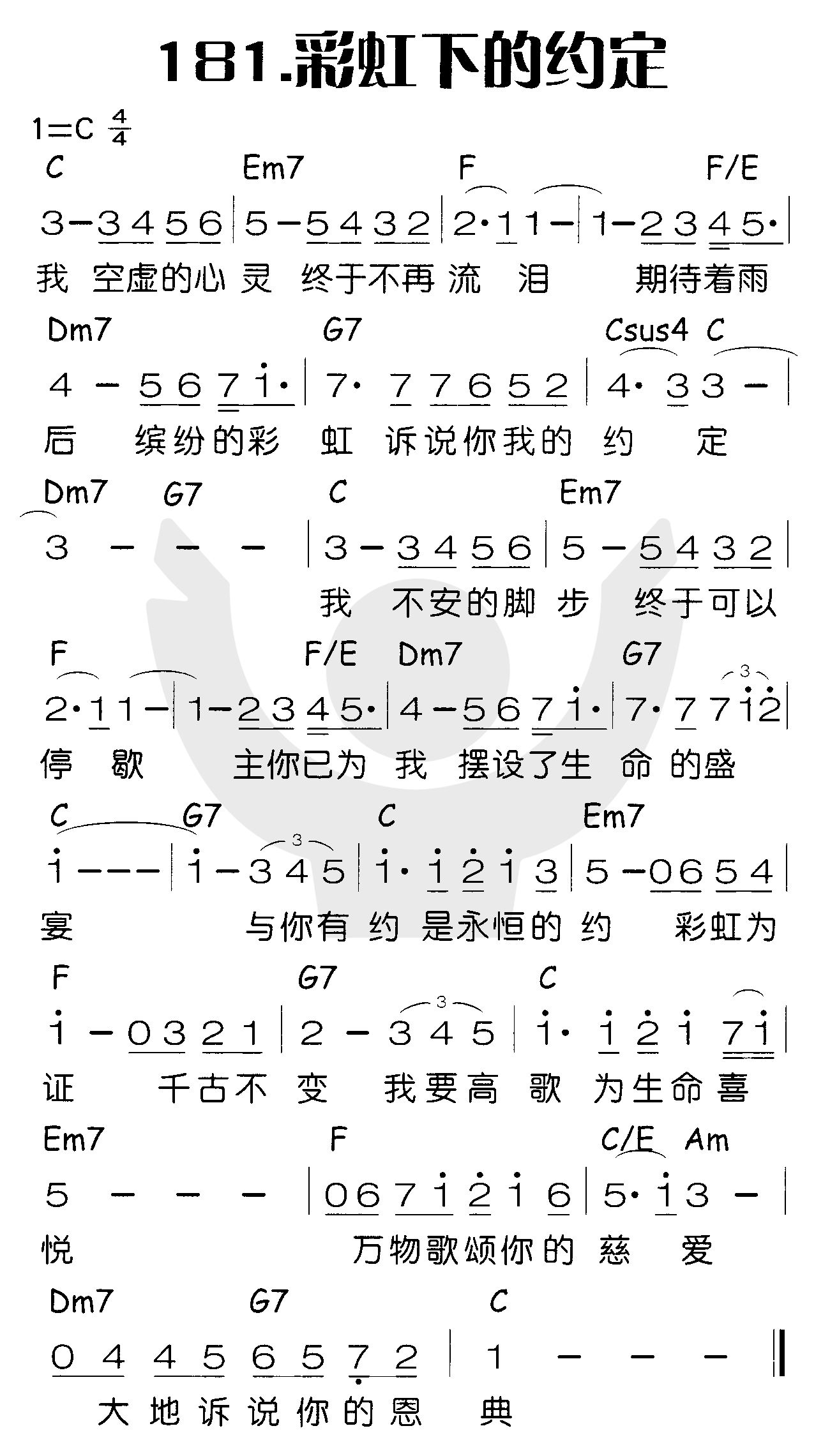 《彩虹下的约定》