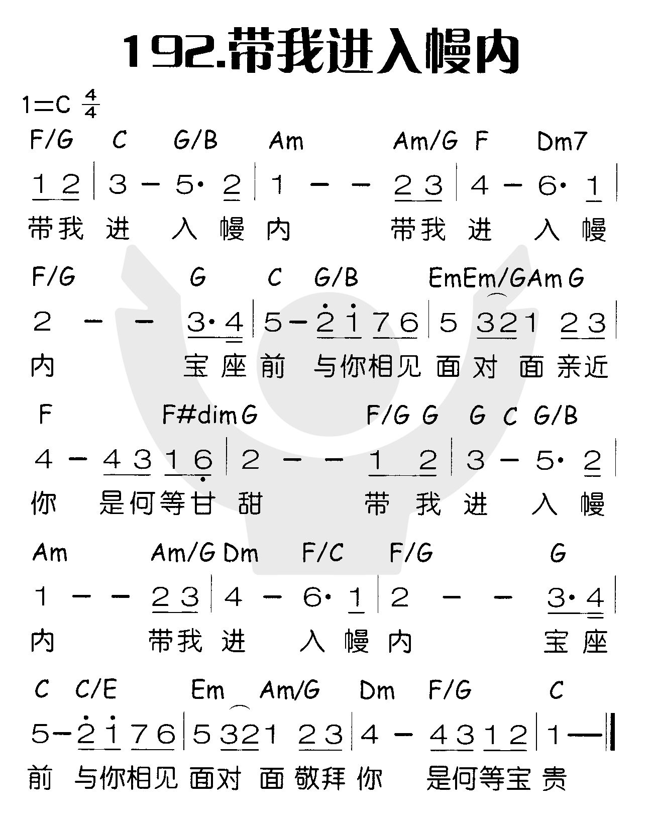 《带我进入幔内》