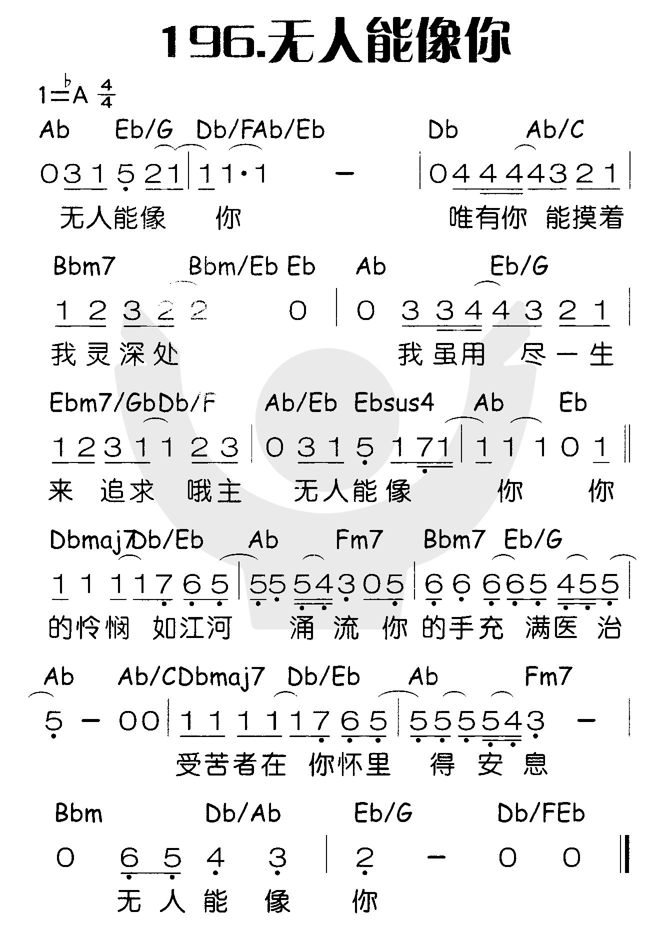 《无人能像你》
