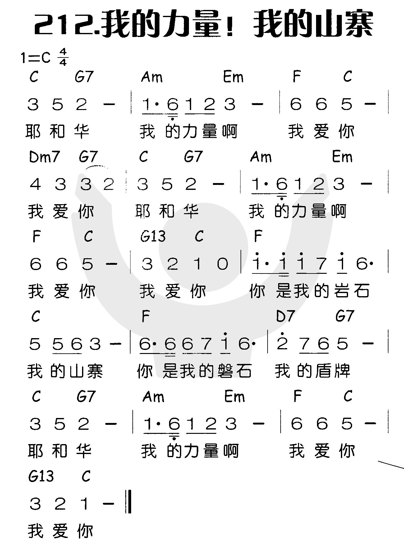 《我的力量！我的山寨》
