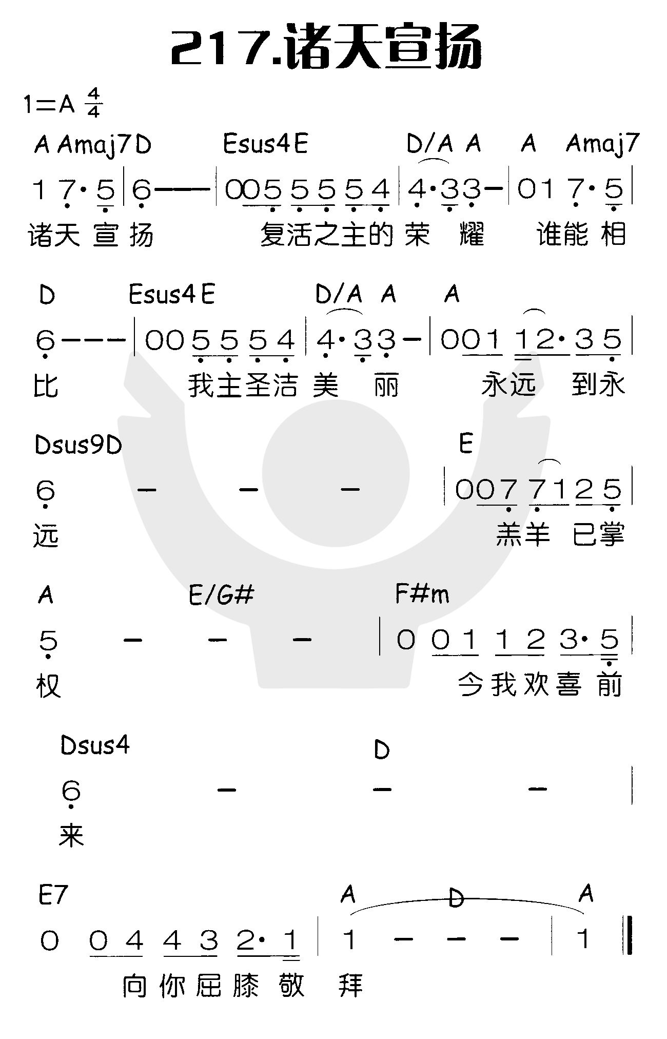 《诸天宣扬》