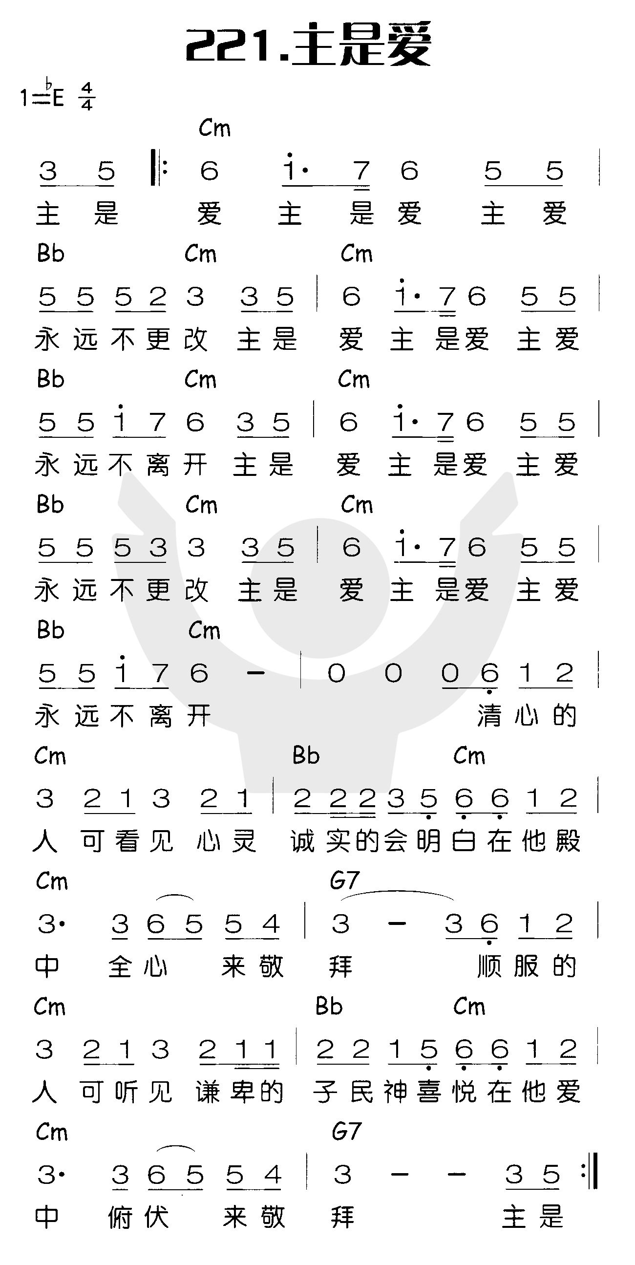 《主是爱》