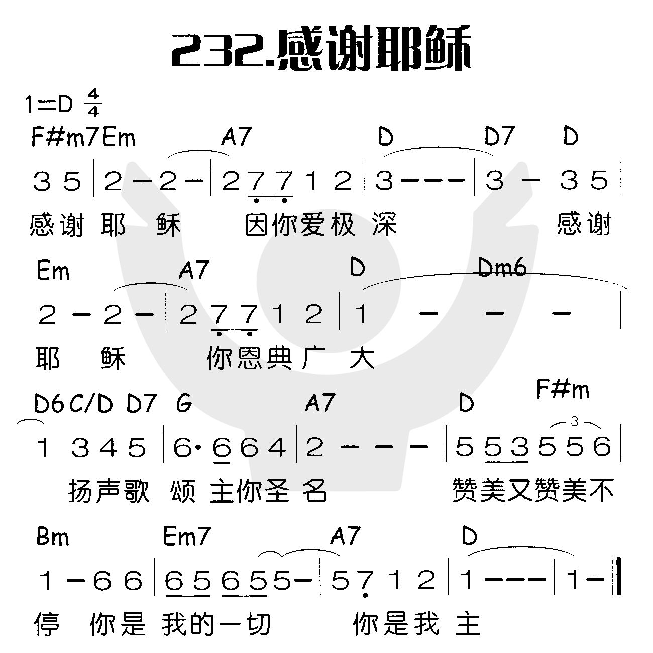 《感谢耶稣》
