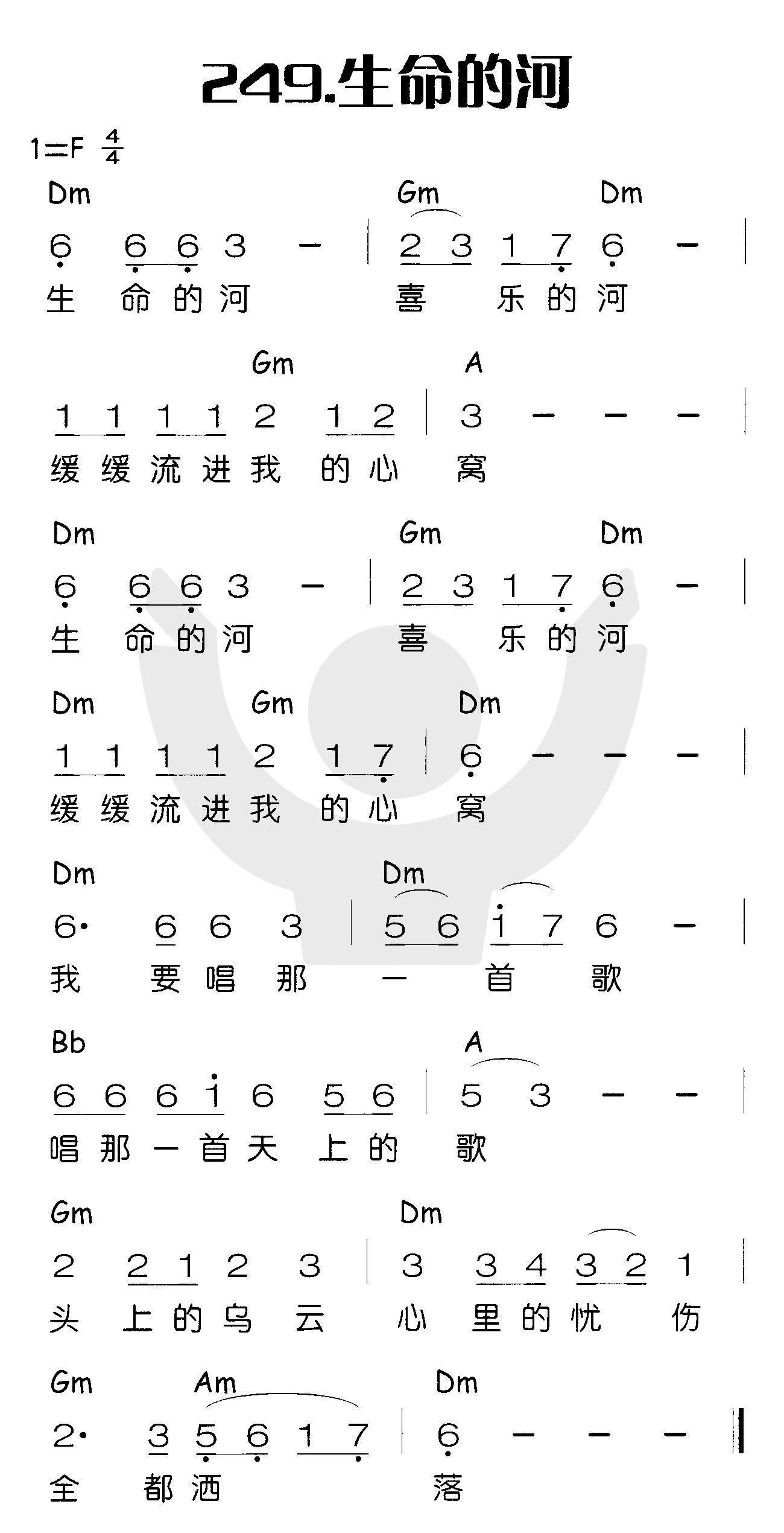 《生命的河》