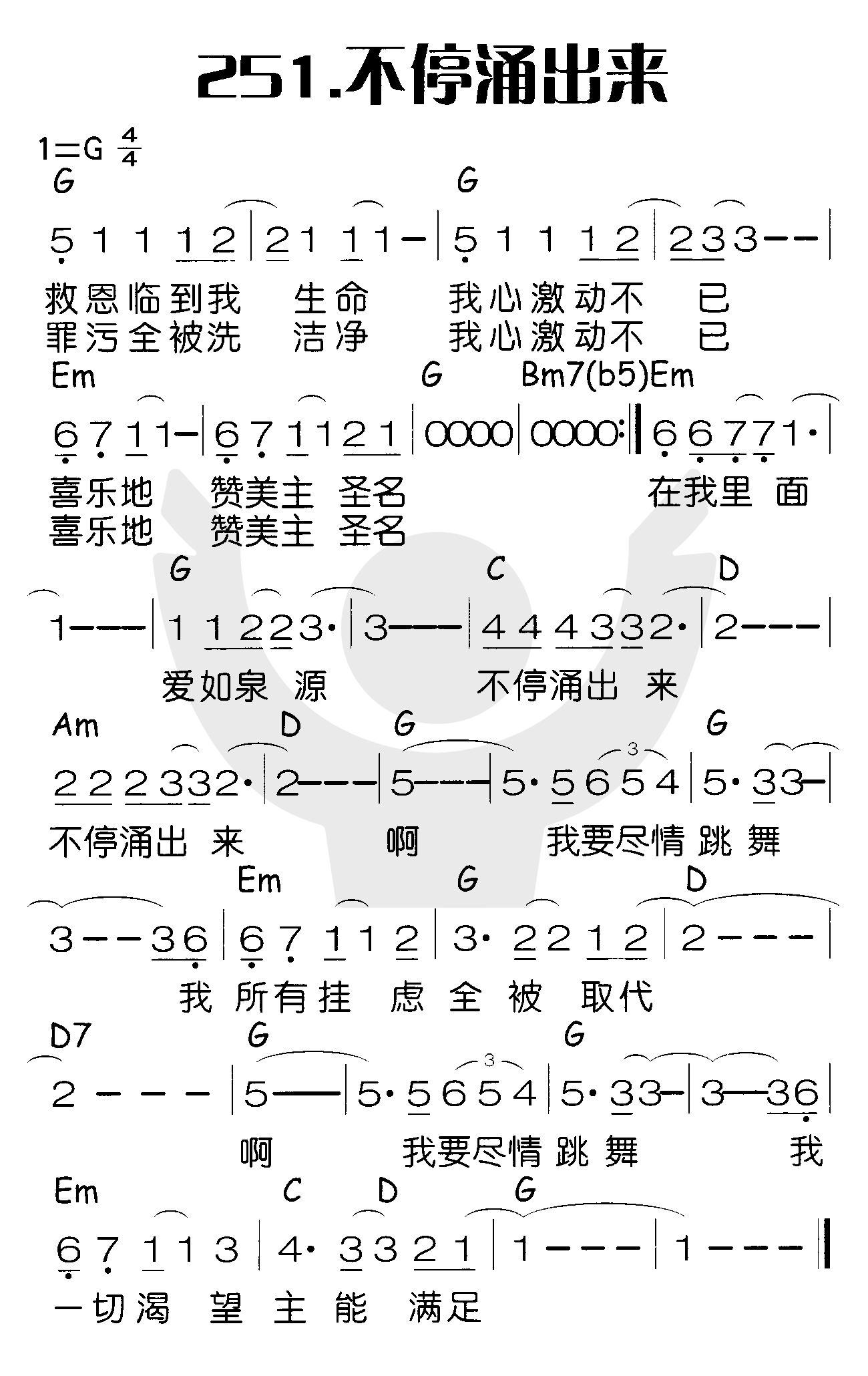 《不停涌出来》