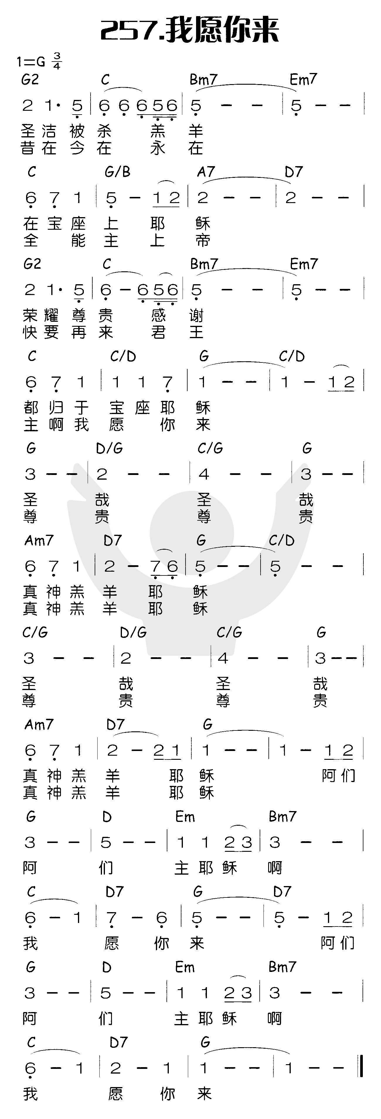 《我愿你来》
