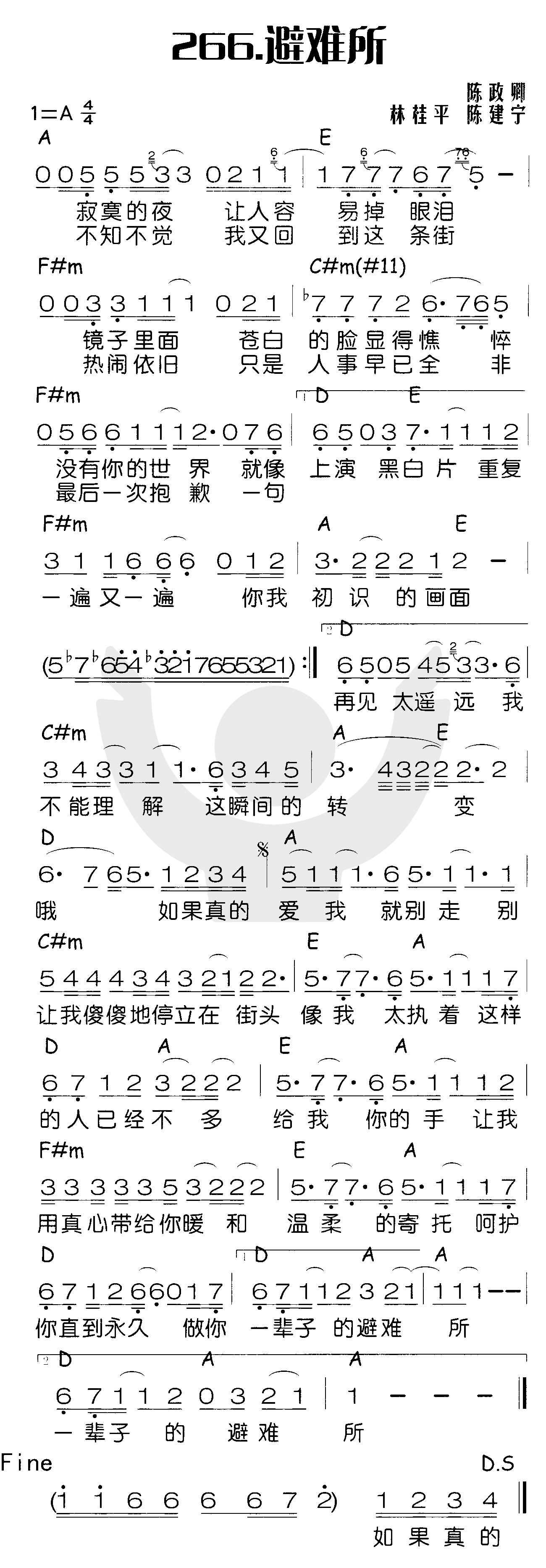 《避难所》