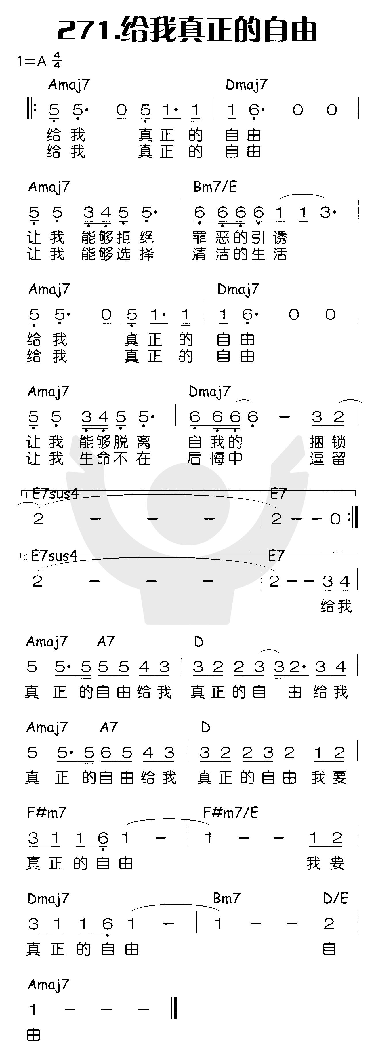 《给我真正的自由》