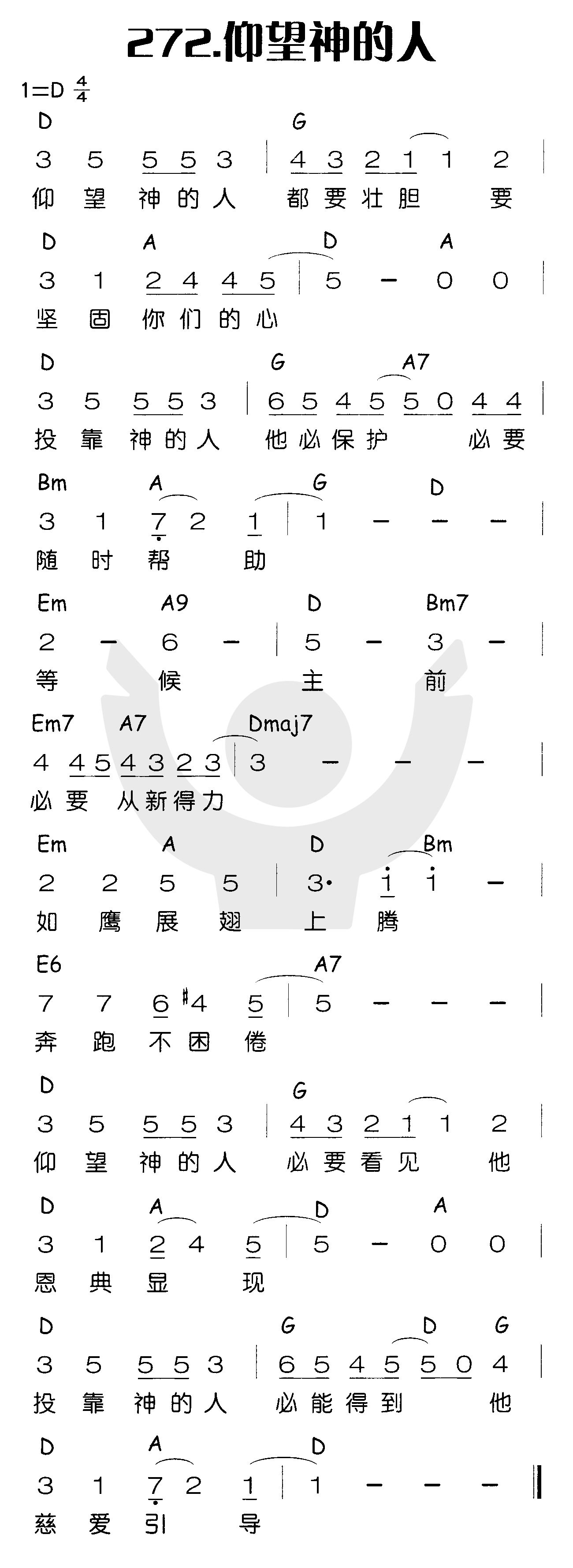 《仰望神的人》