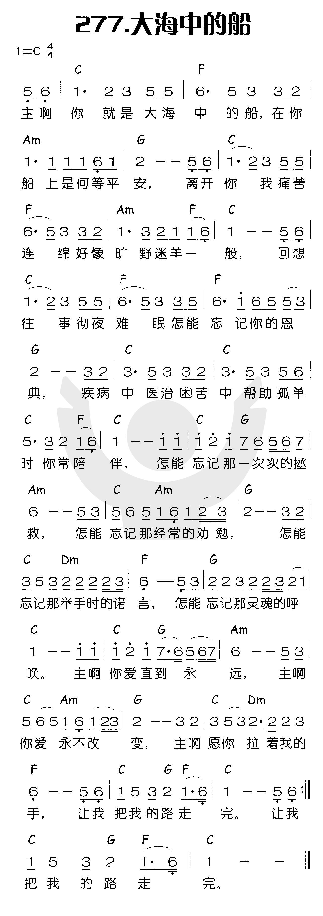 《大海中的船》