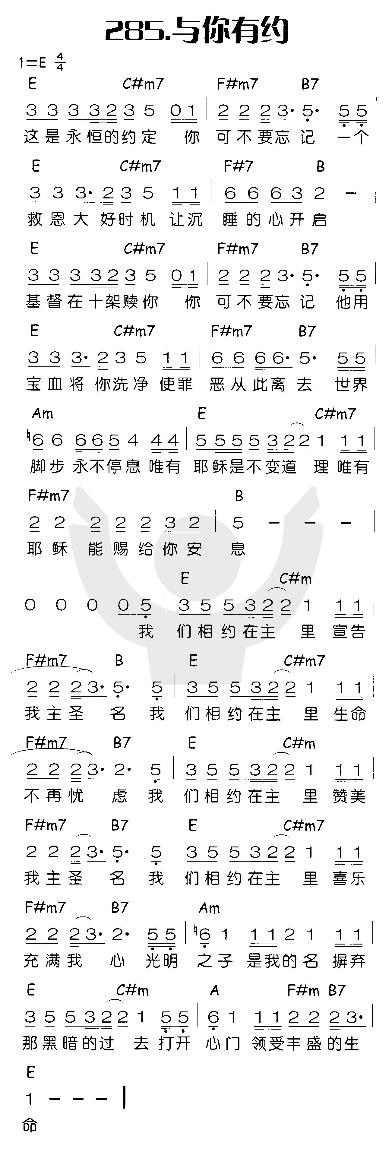 《与你有约》