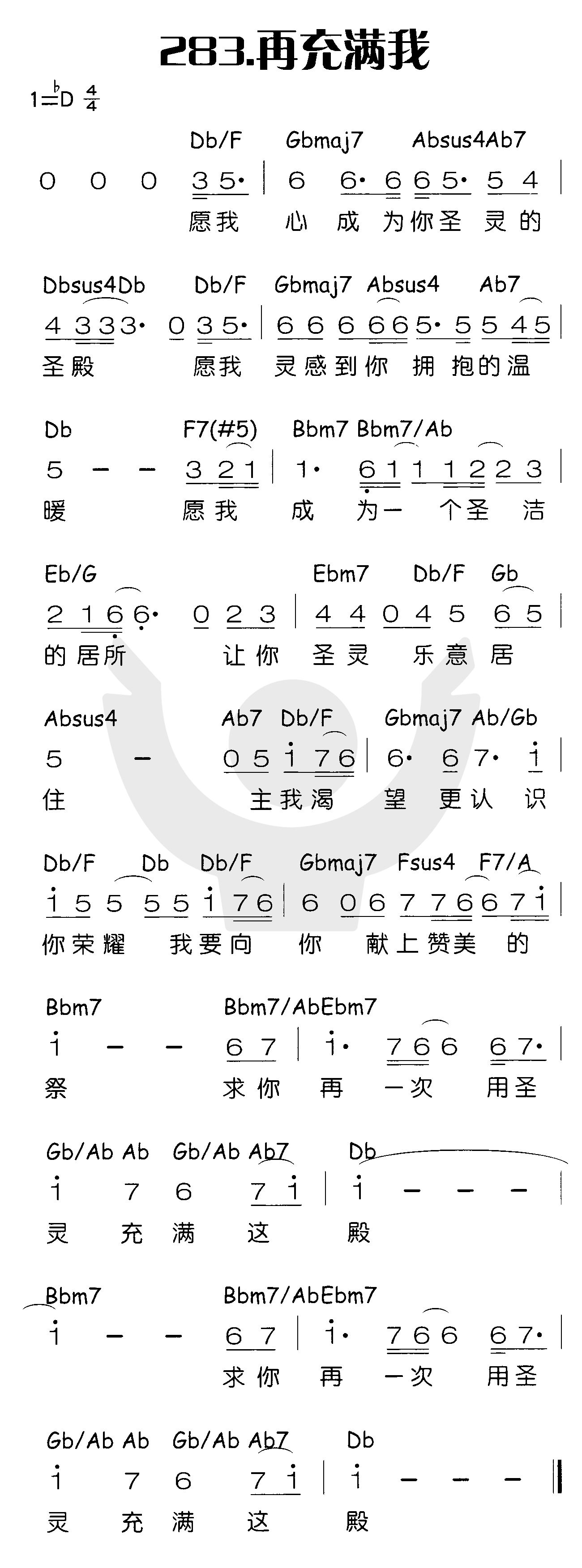 《再充满我》