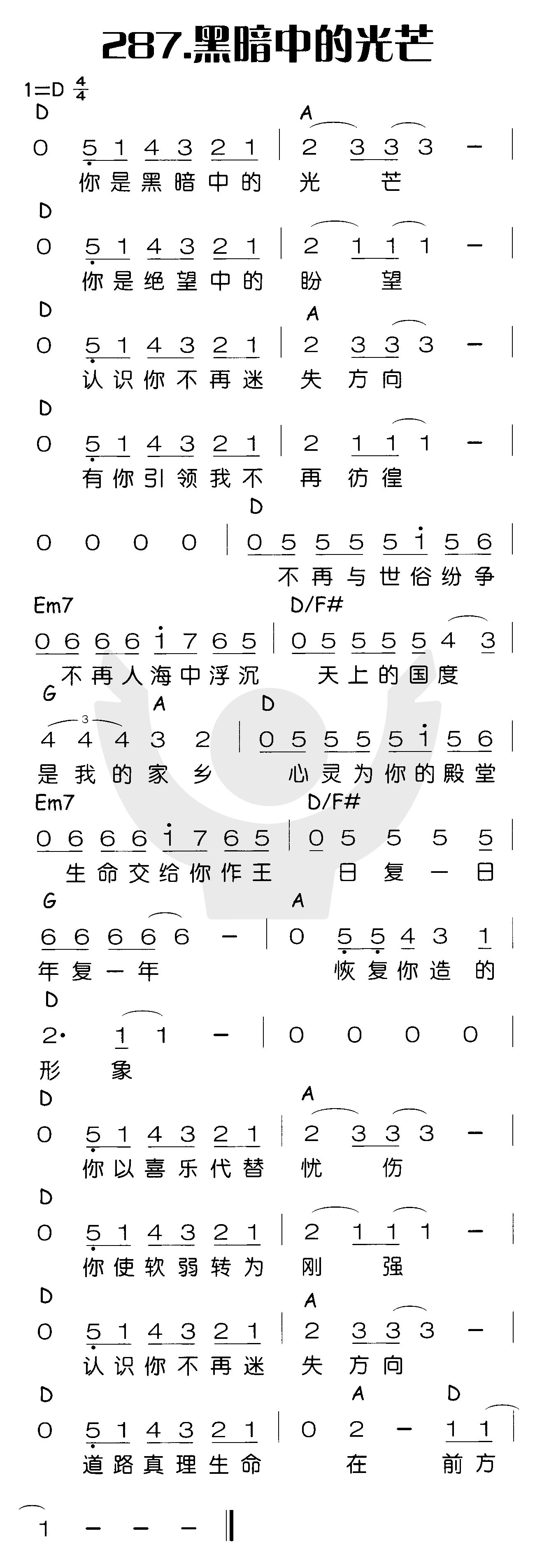 《黑暗中的光芒》