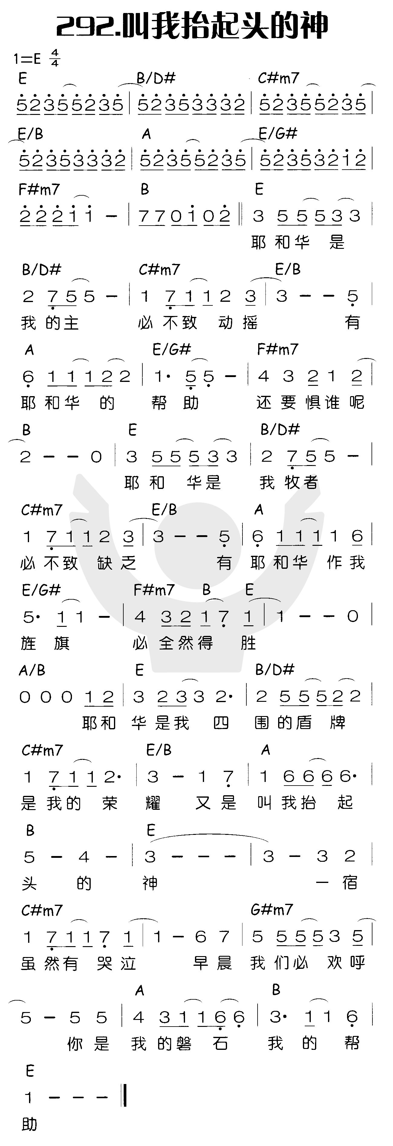 《叫我抬起头的神》