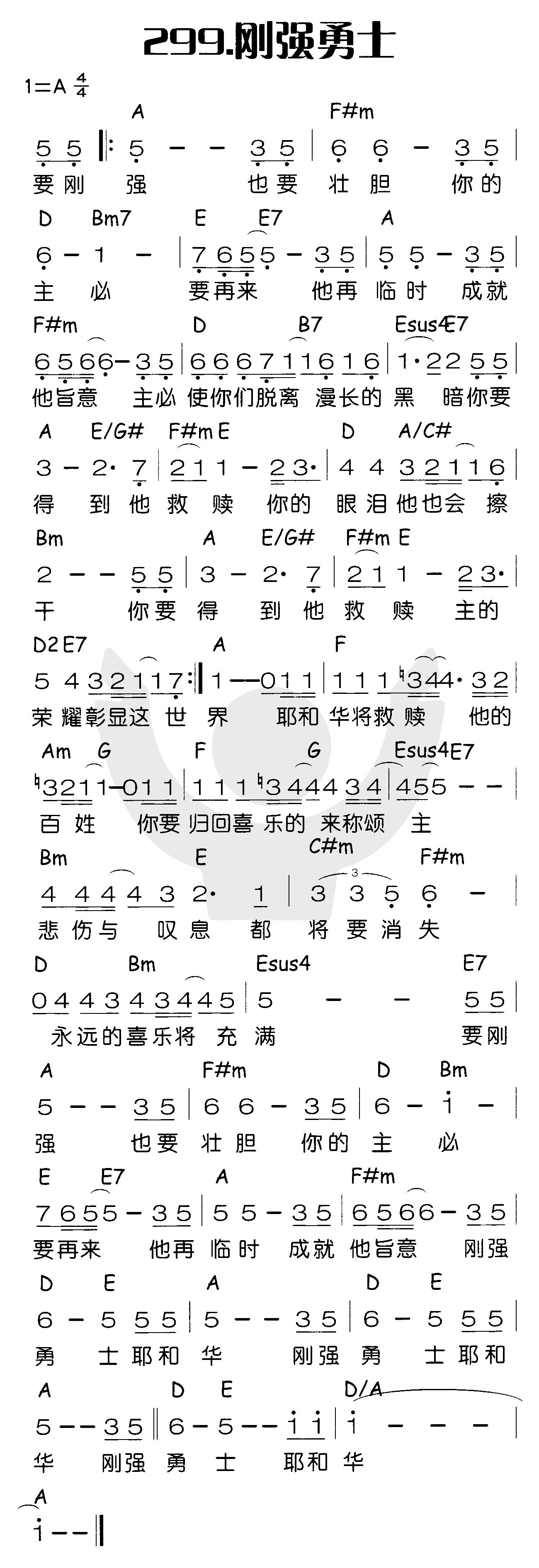 《刚强勇士》