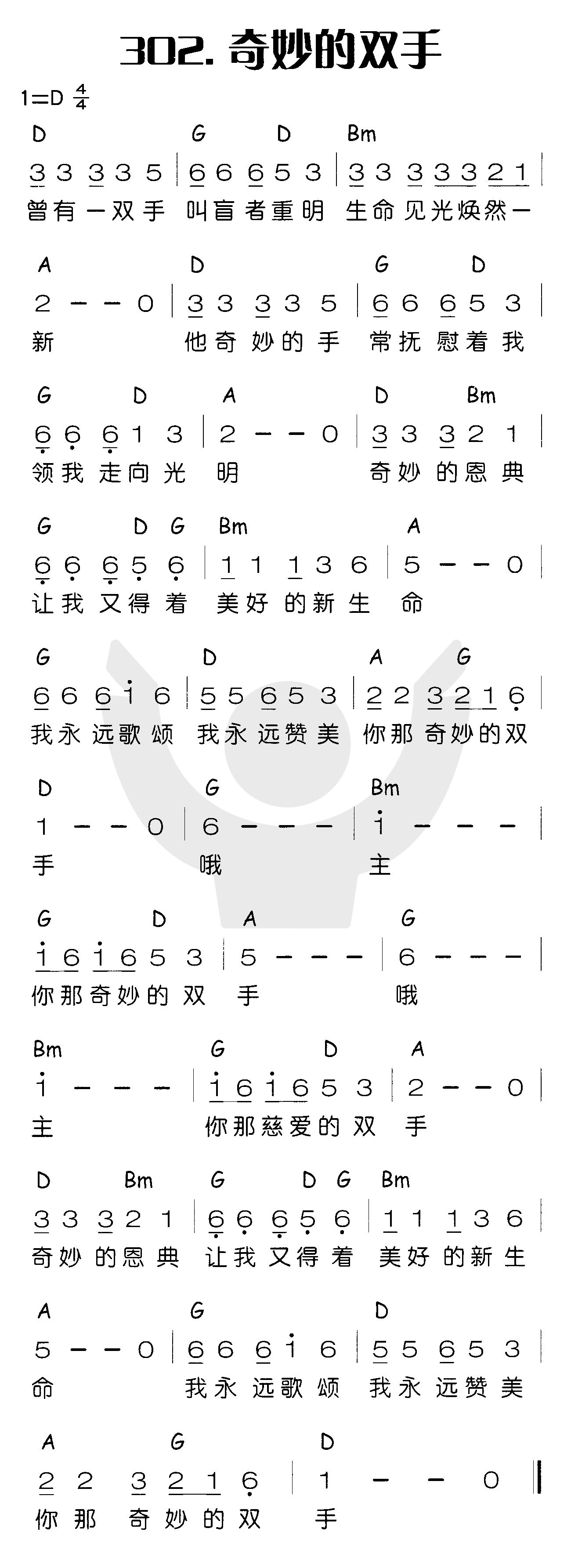 《奇妙的双手》