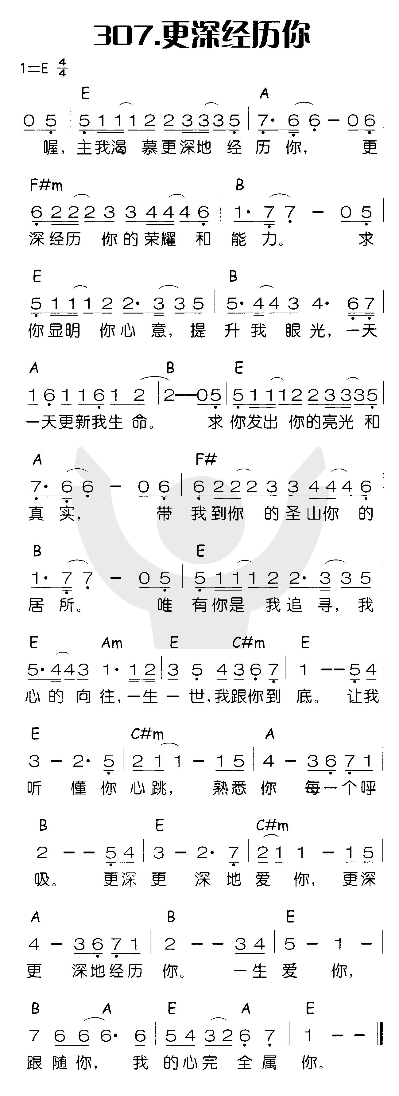 《更深经历你》
