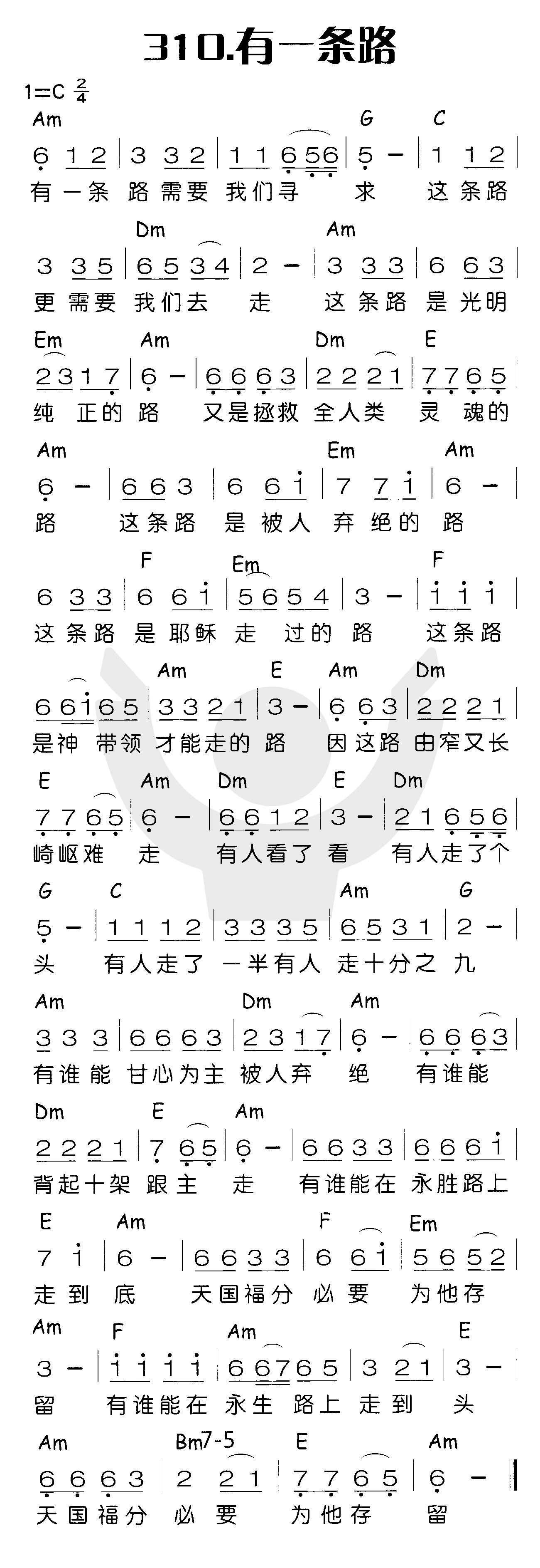 《有一条路》